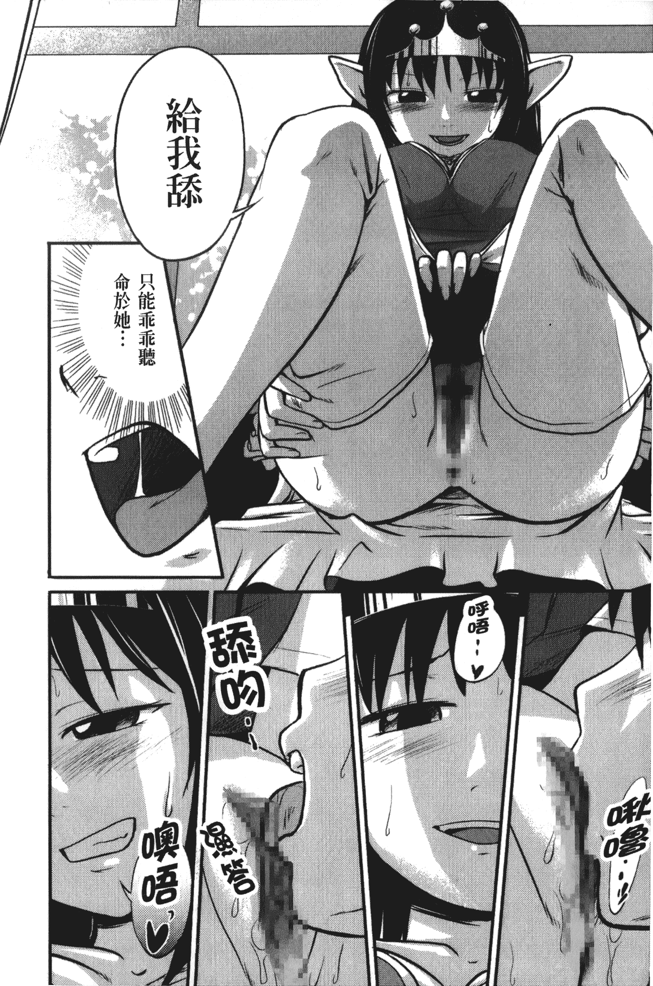 [椿十四郎] 実姉双姦ルート_第1集