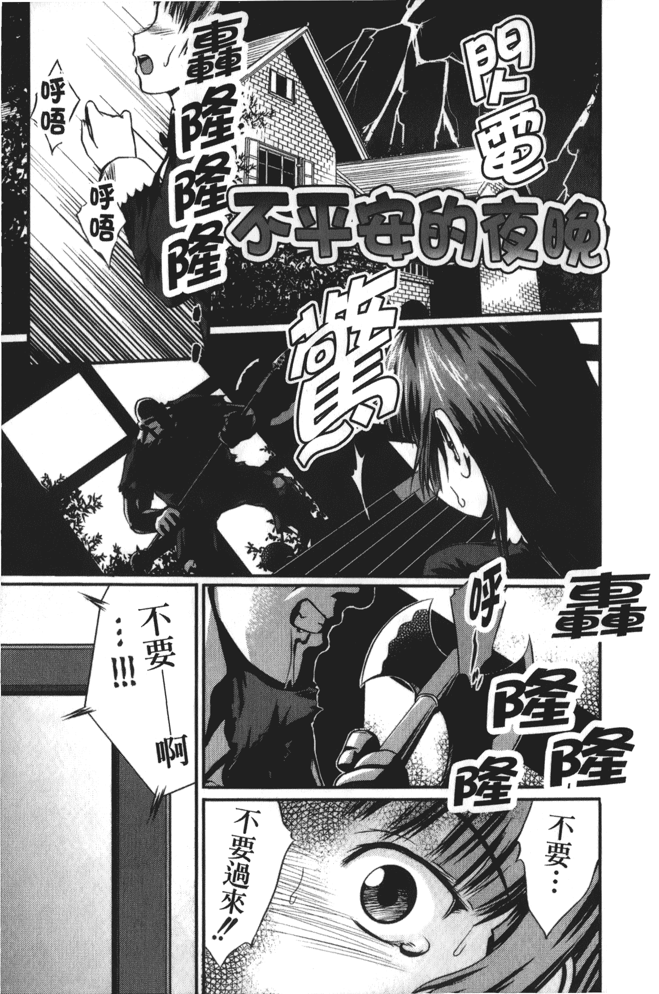 [椿十四郎] 実姉双姦ルート_第4集