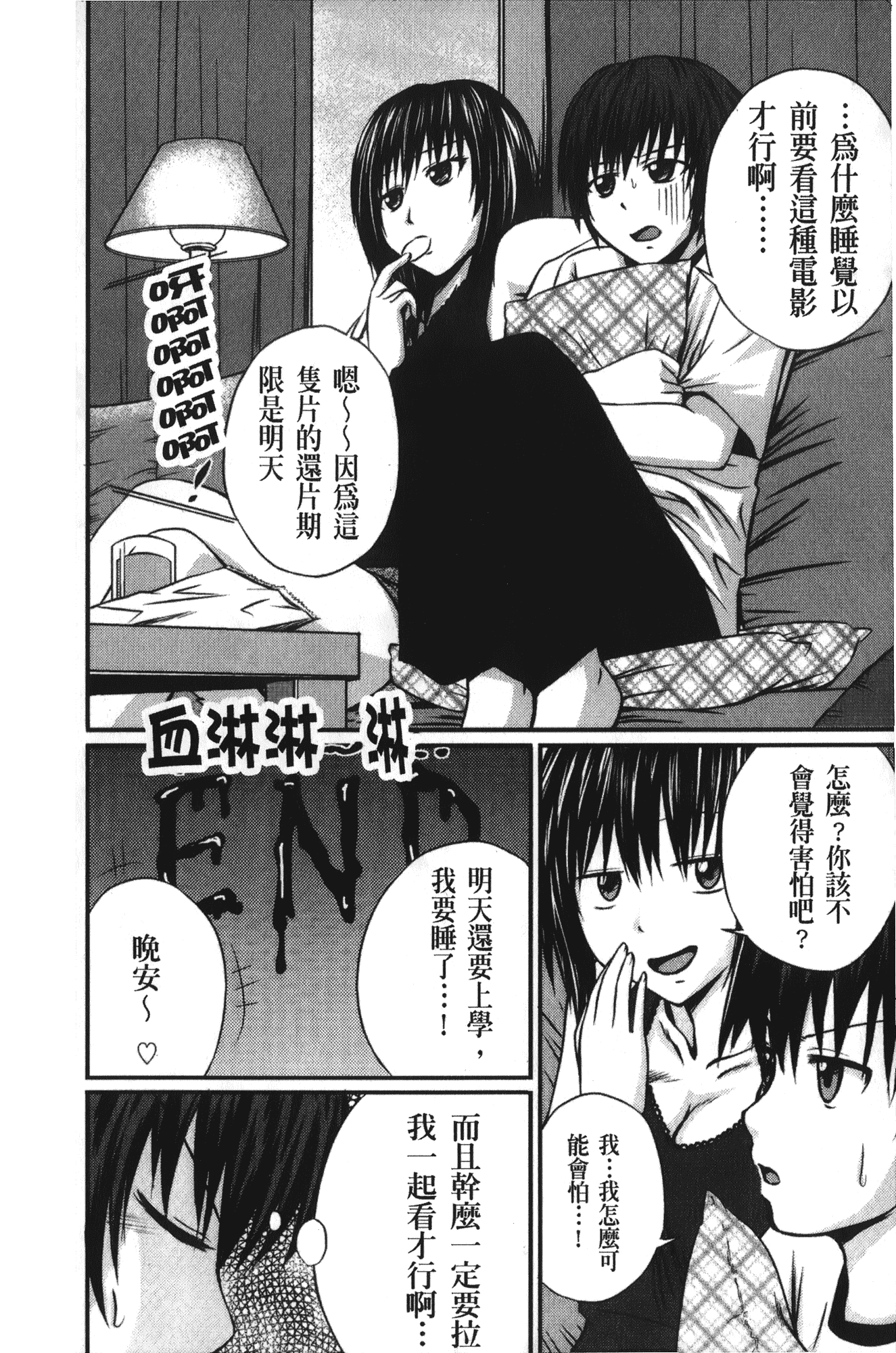 [椿十四郎] 実姉双姦ルート_第4集