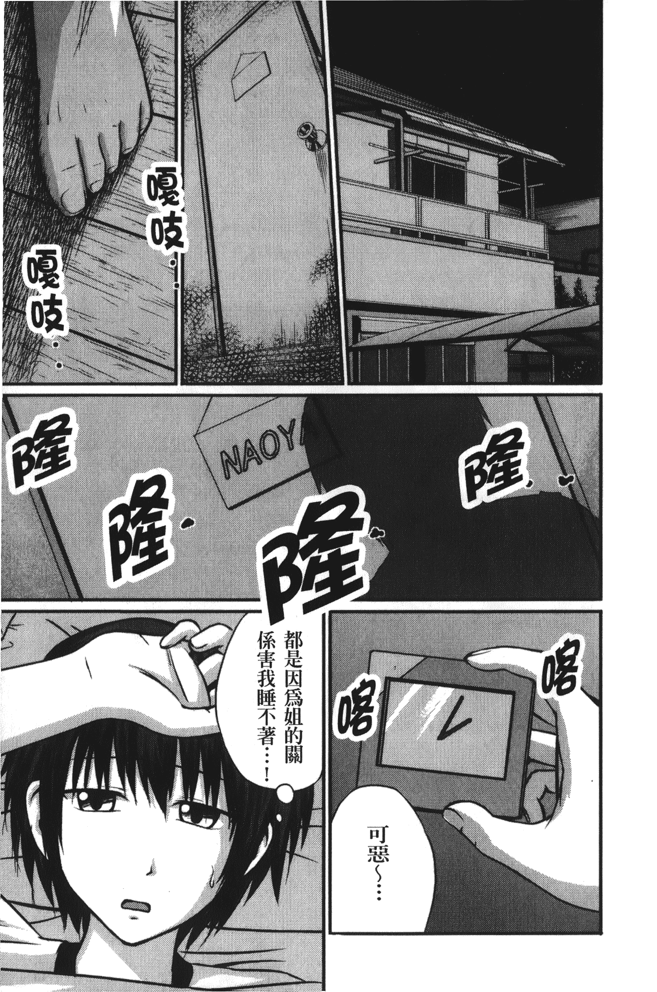[椿十四郎] 実姉双姦ルート_第4集