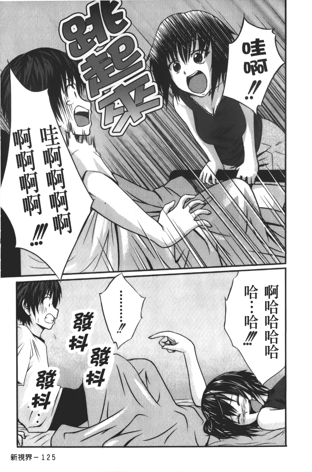 [椿十四郎] 実姉双姦ルート_第4集