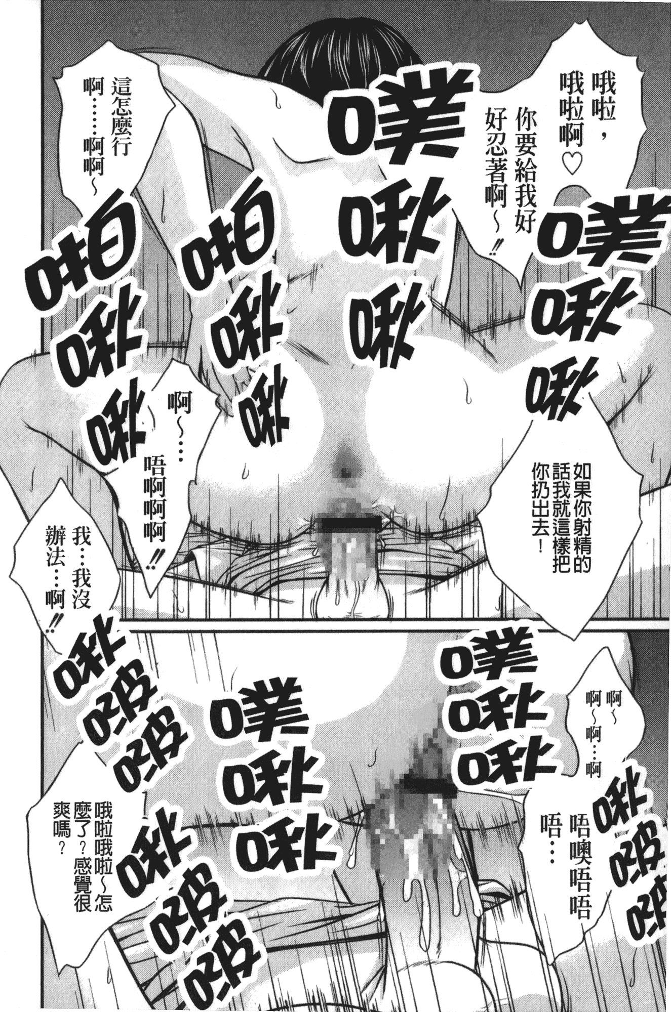 [椿十四郎] 実姉双姦ルート_第4集