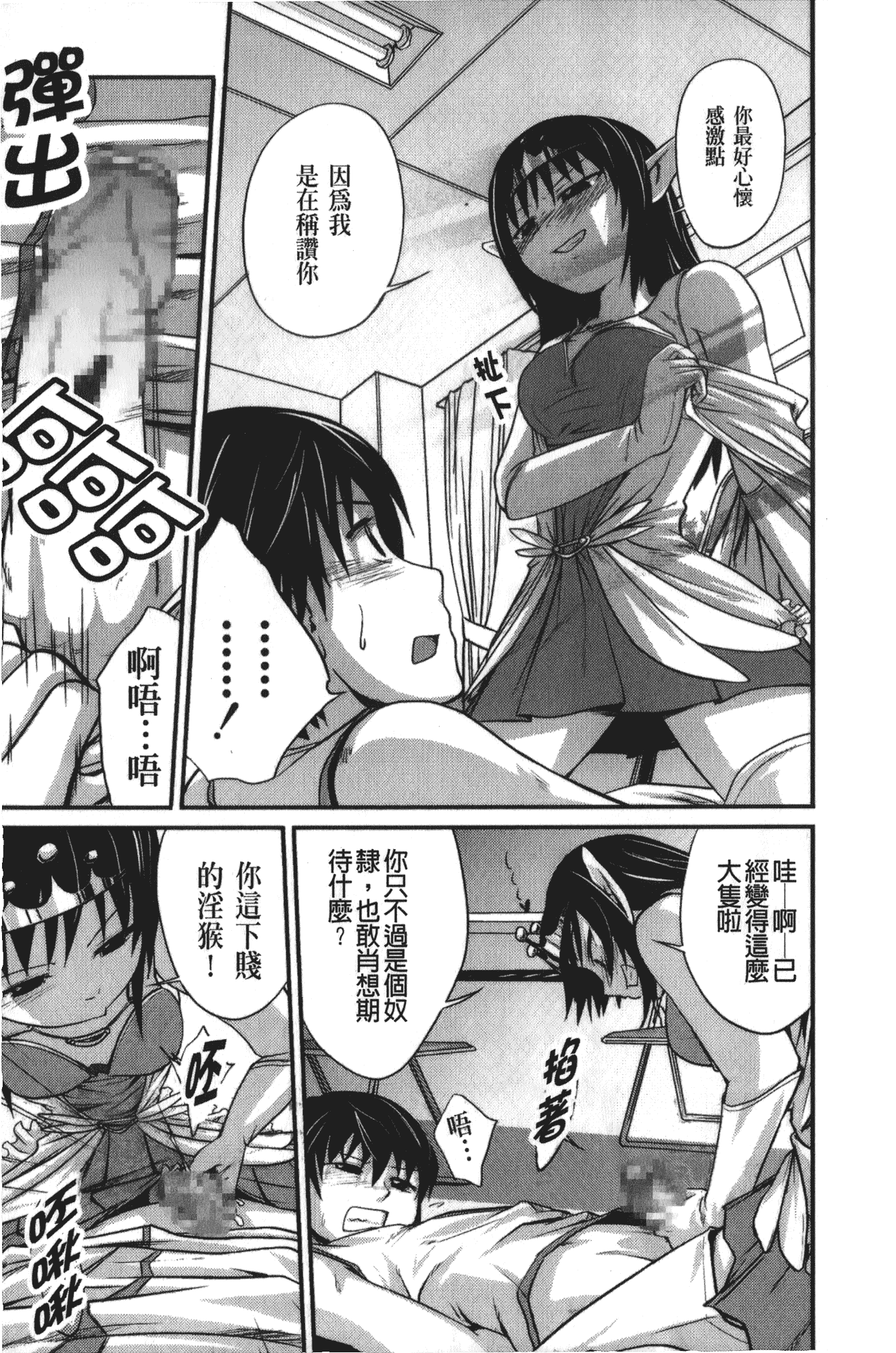 [椿十四郎] 実姉双姦ルート_第1集