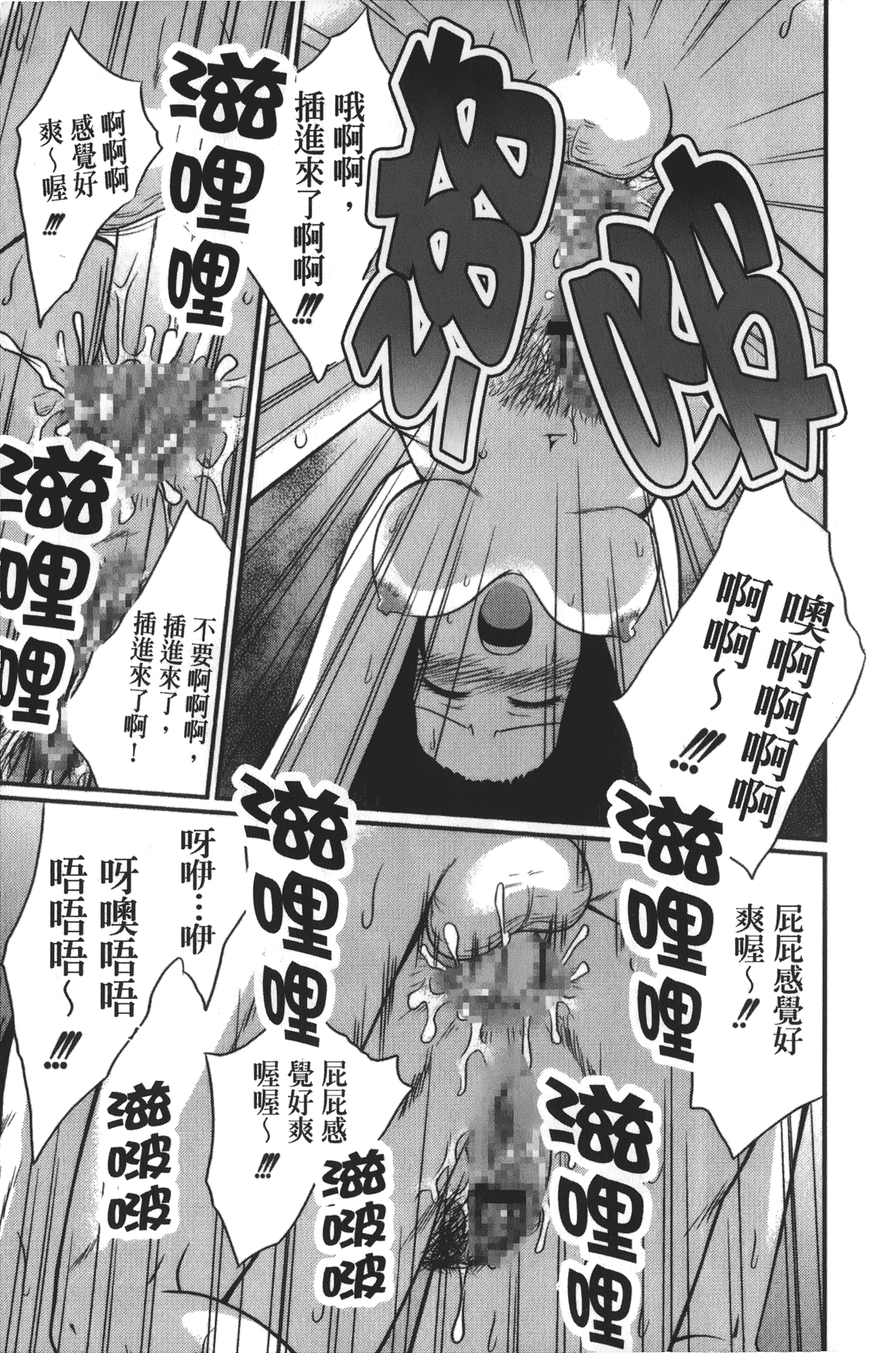 [椿十四郎] 実姉双姦ルート_第4集