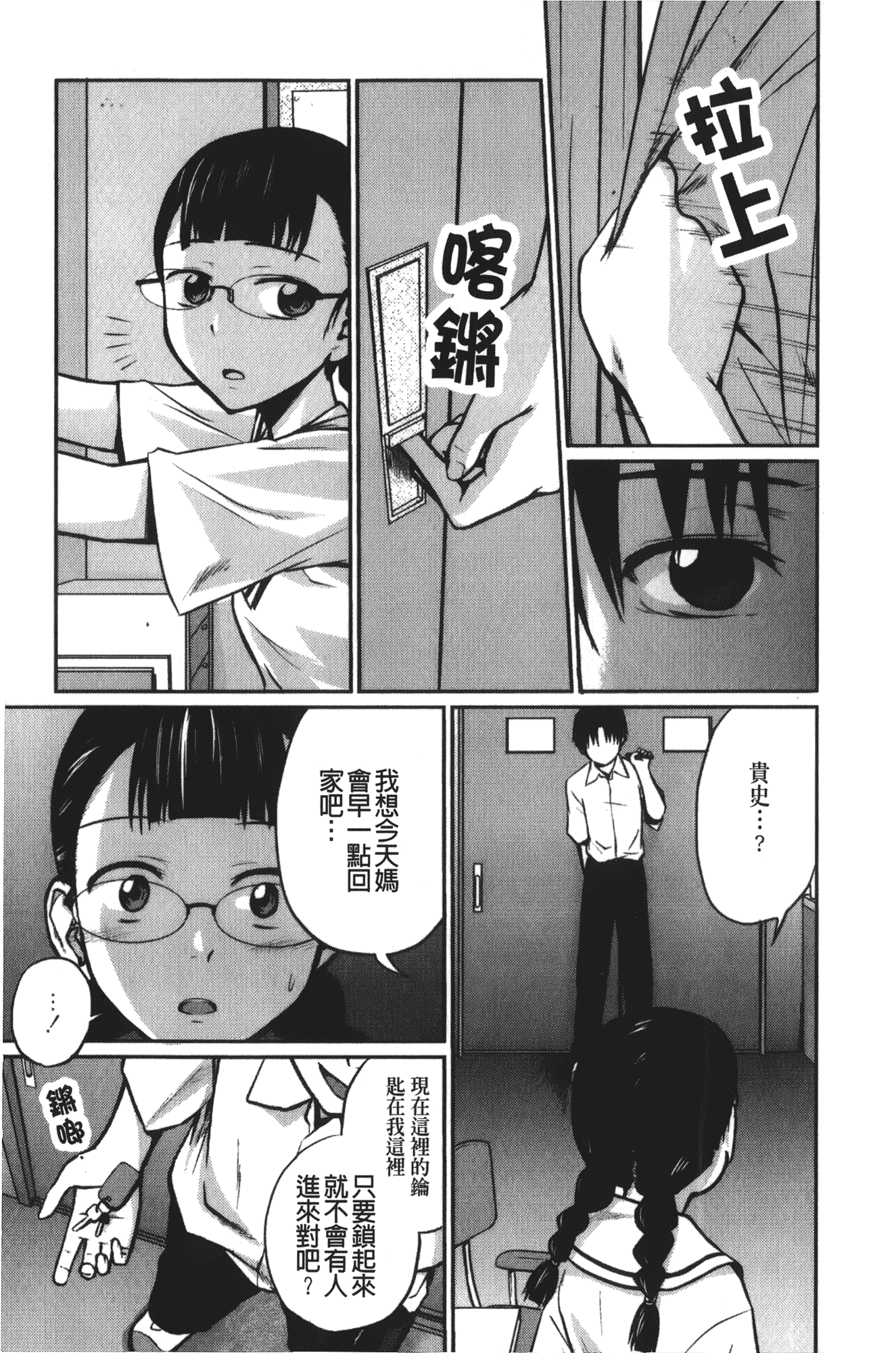 [椿十四郎] 実姉双姦ルート_第4集