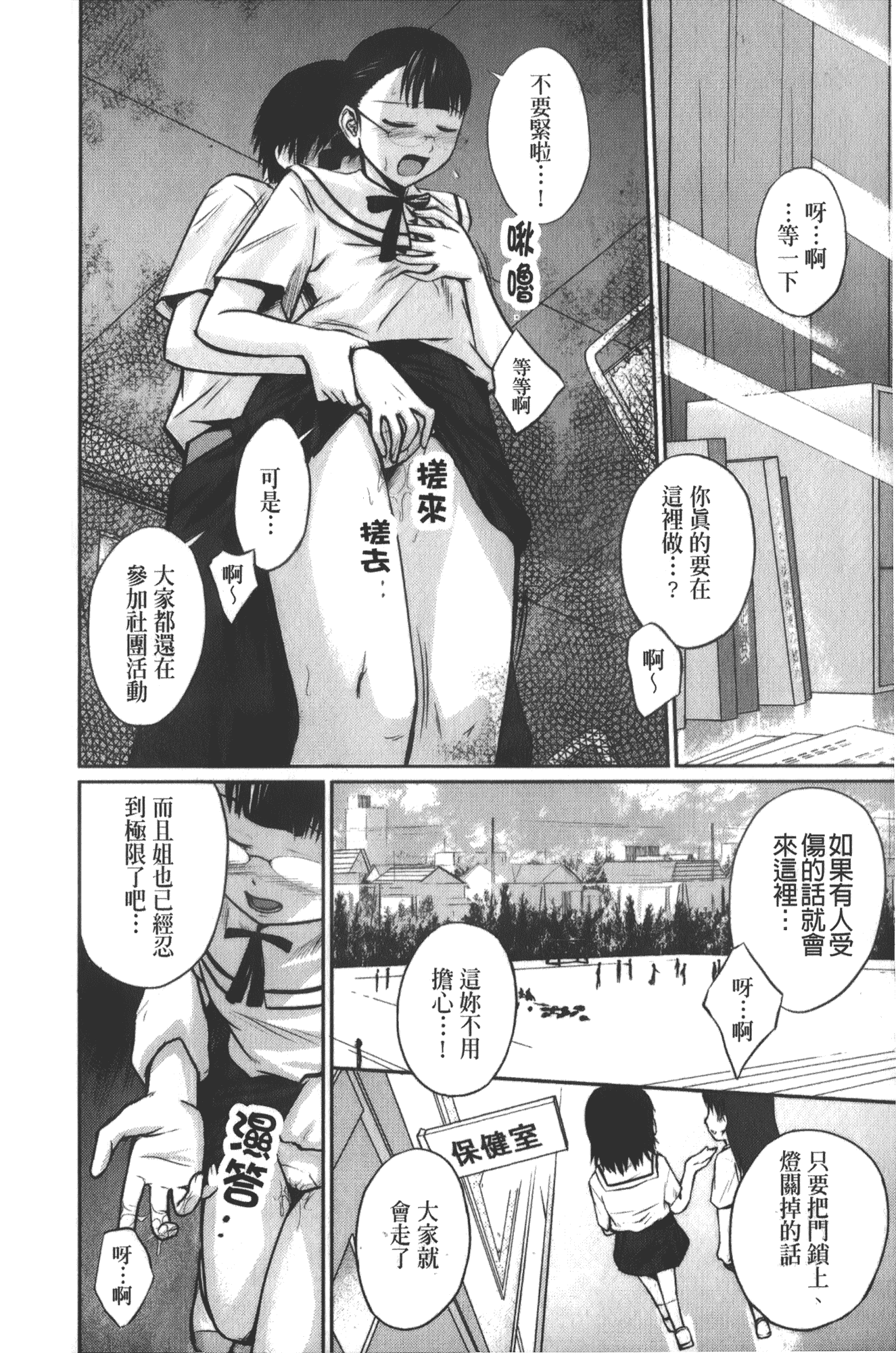 [椿十四郎] 実姉双姦ルート_第4集