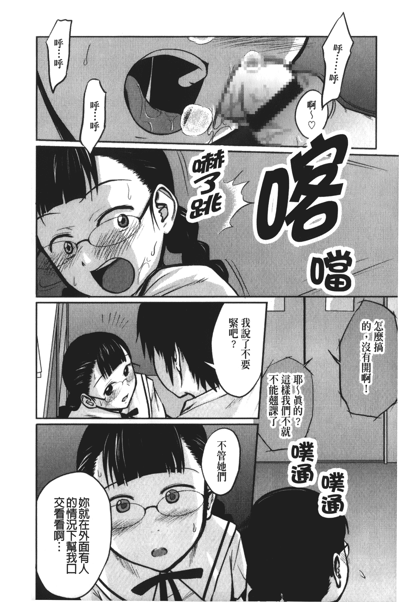 [椿十四郎] 実姉双姦ルート_第4集