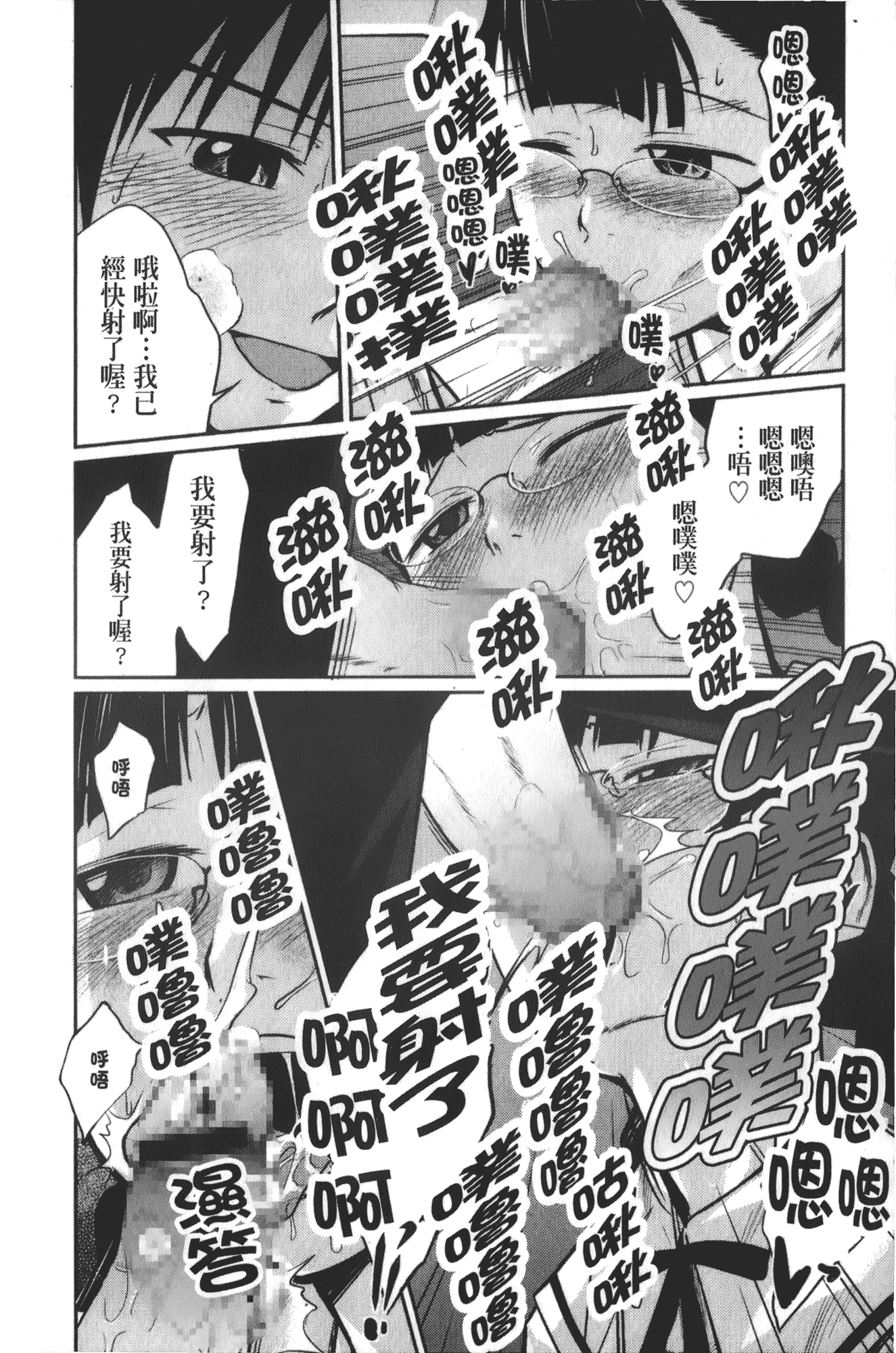 [椿十四郎] 実姉双姦ルート_第4集