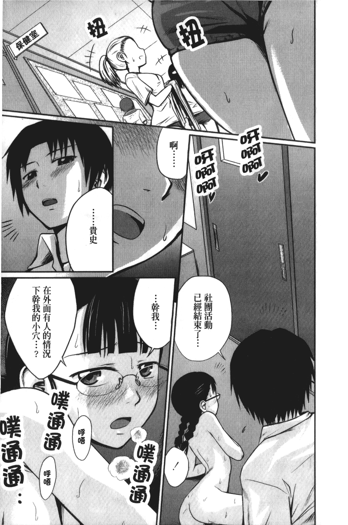 [椿十四郎] 実姉双姦ルート_第4集