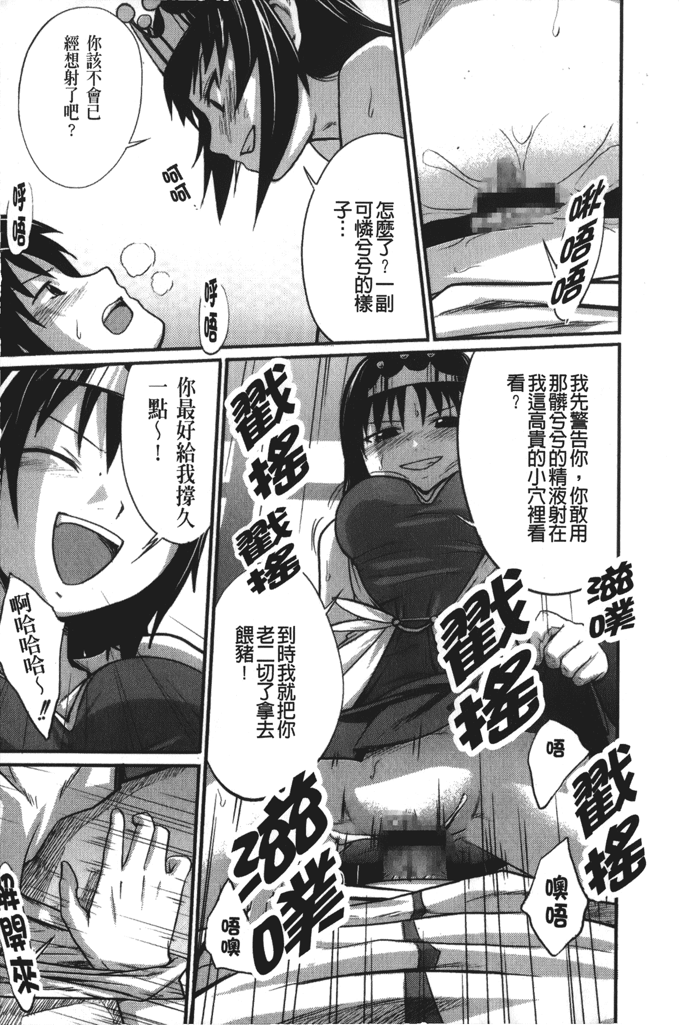 [椿十四郎] 実姉双姦ルート_第1集