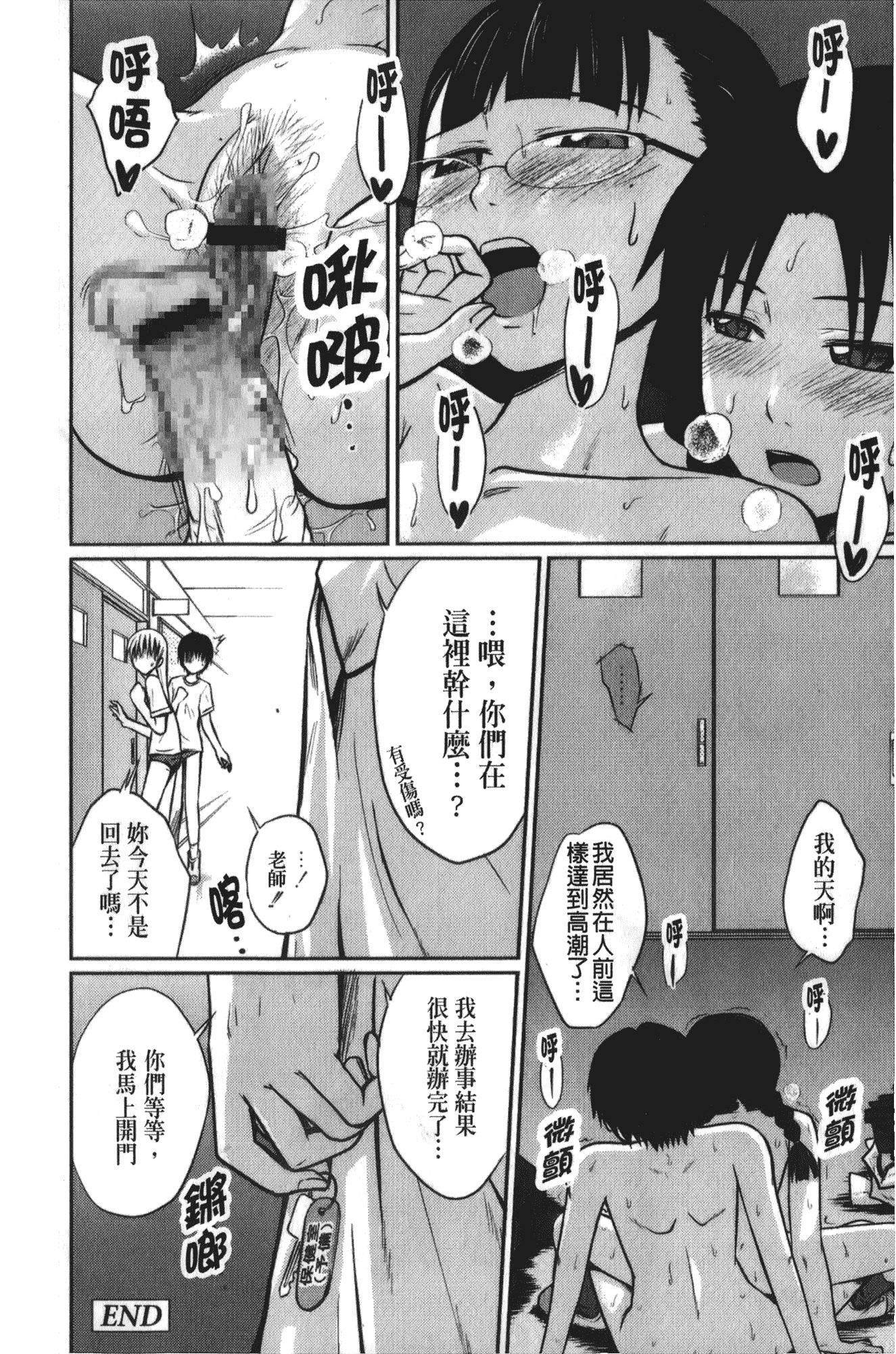 [椿十四郎] 実姉双姦ルート_第5集