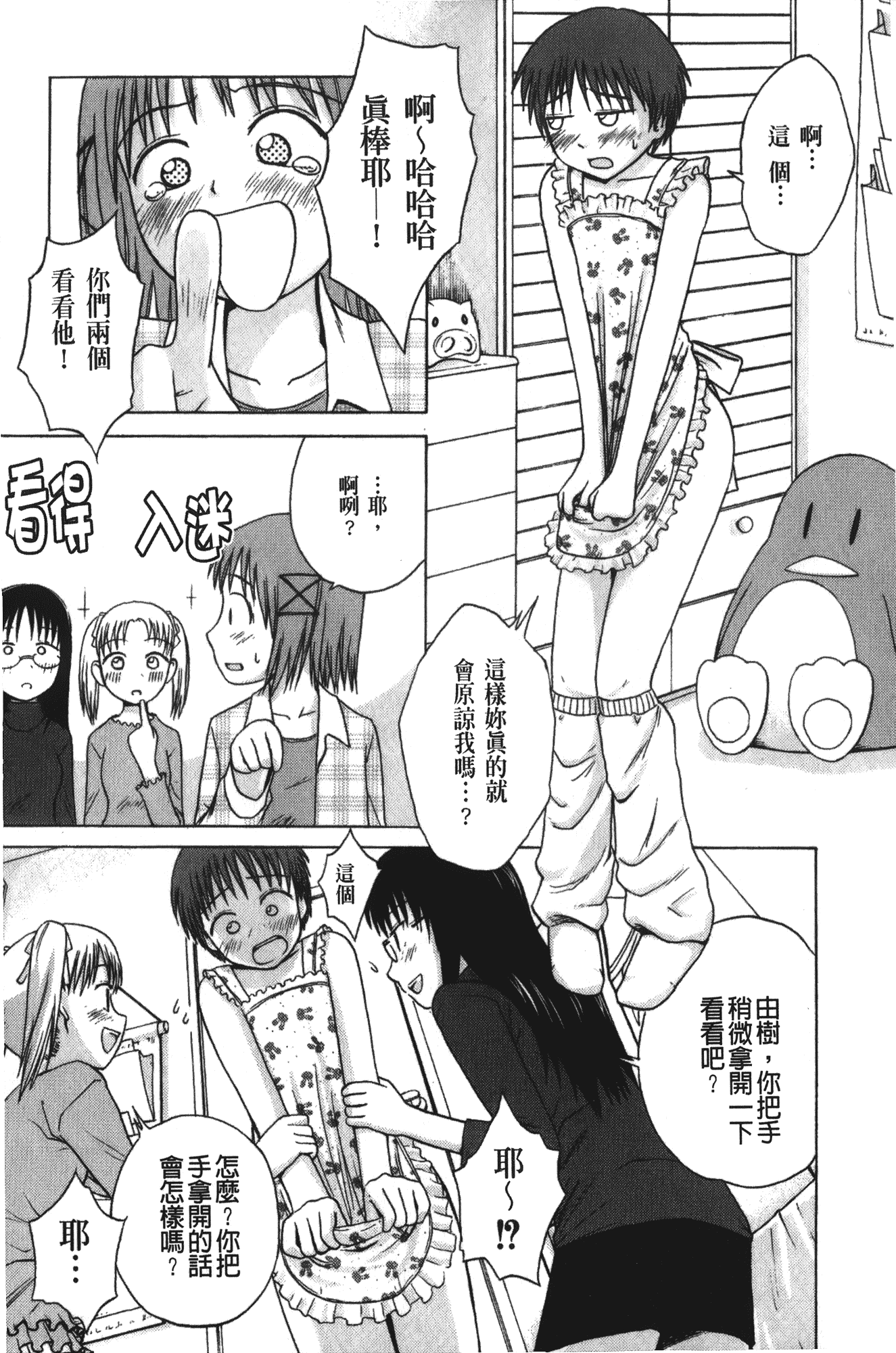[椿十四郎] 実姉双姦ルート_第1集