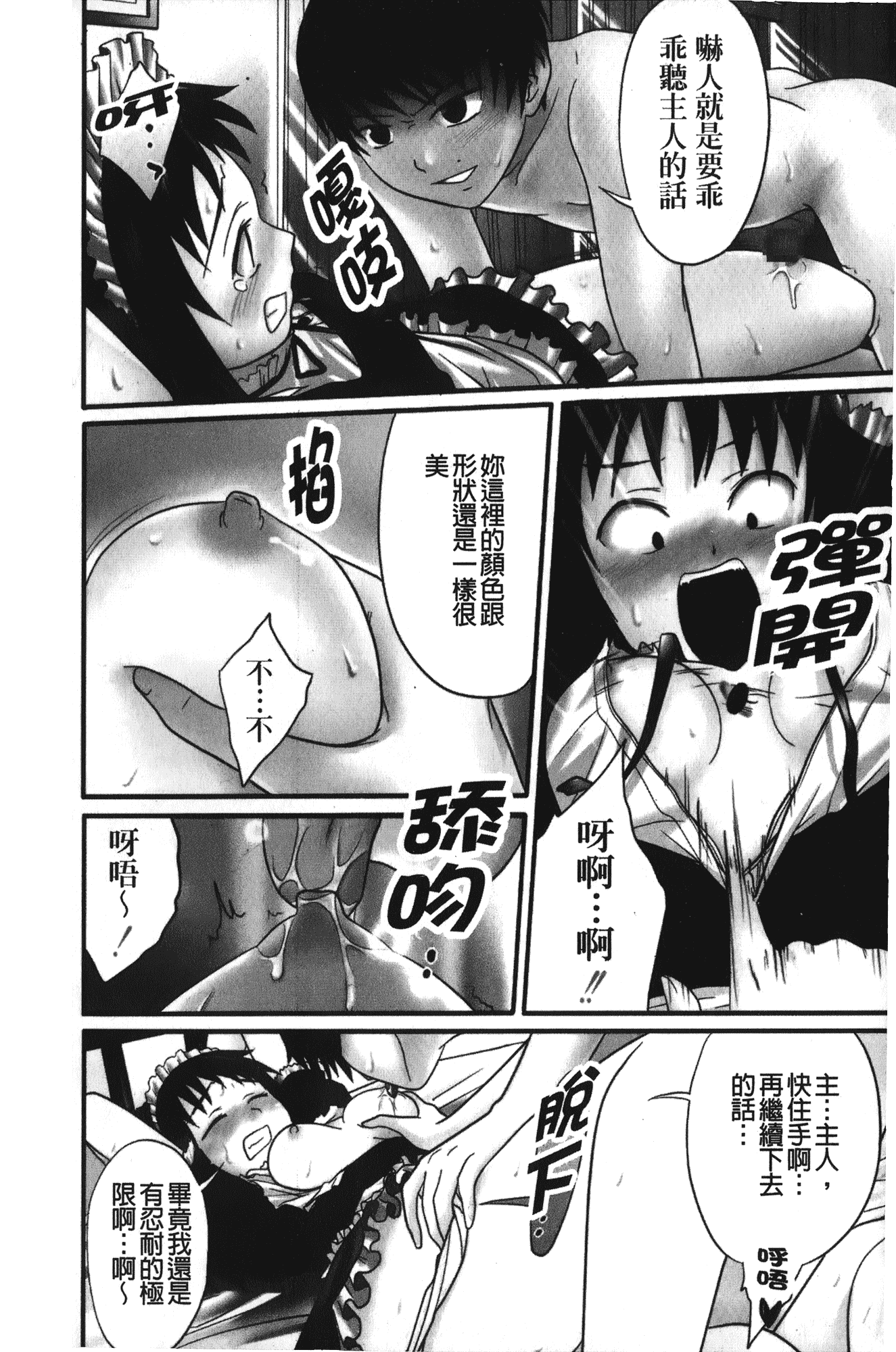[椿十四郎] 実姉双姦ルート_第1集