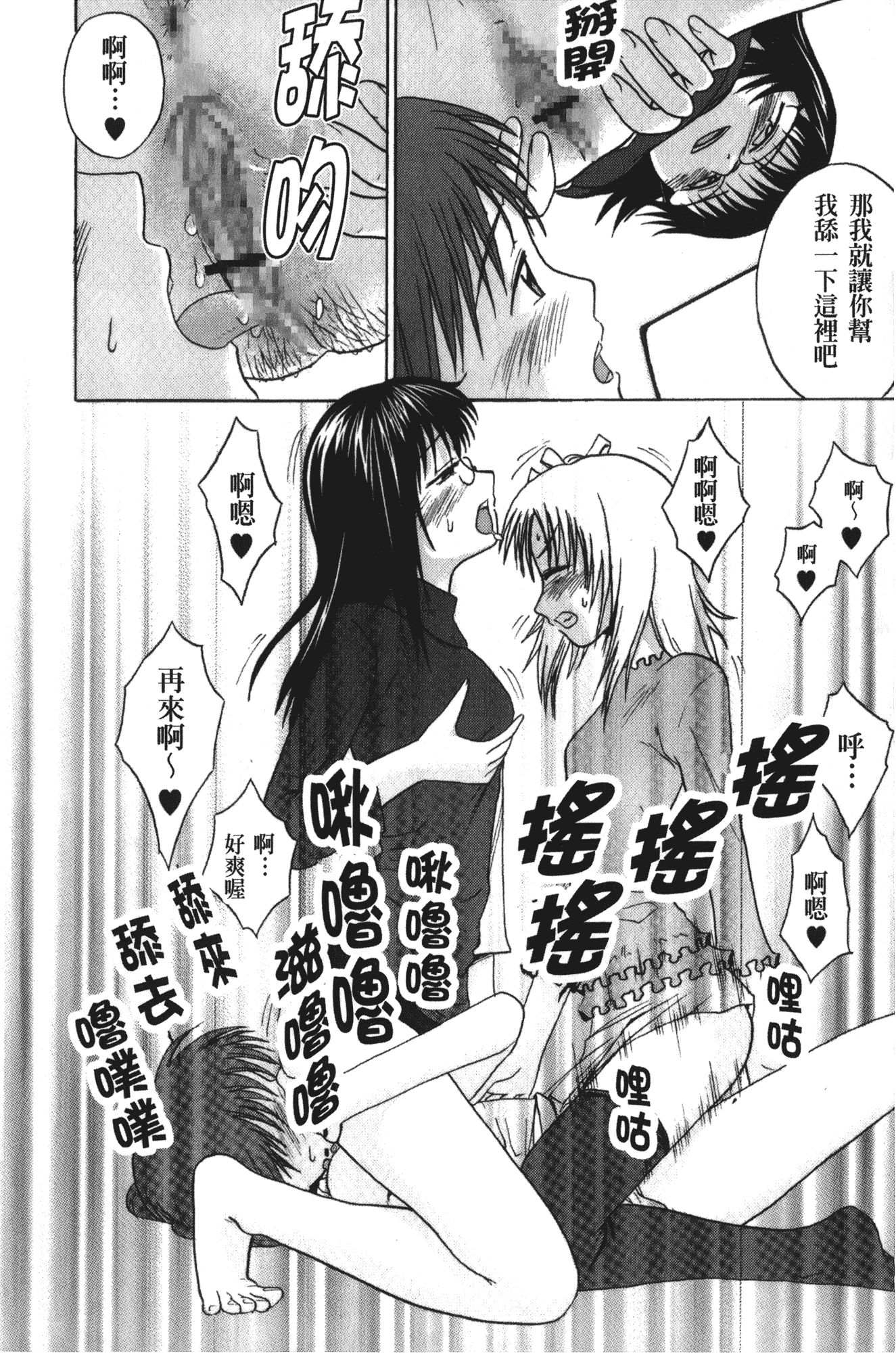 [椿十四郎] 実姉双姦ルート_第1集