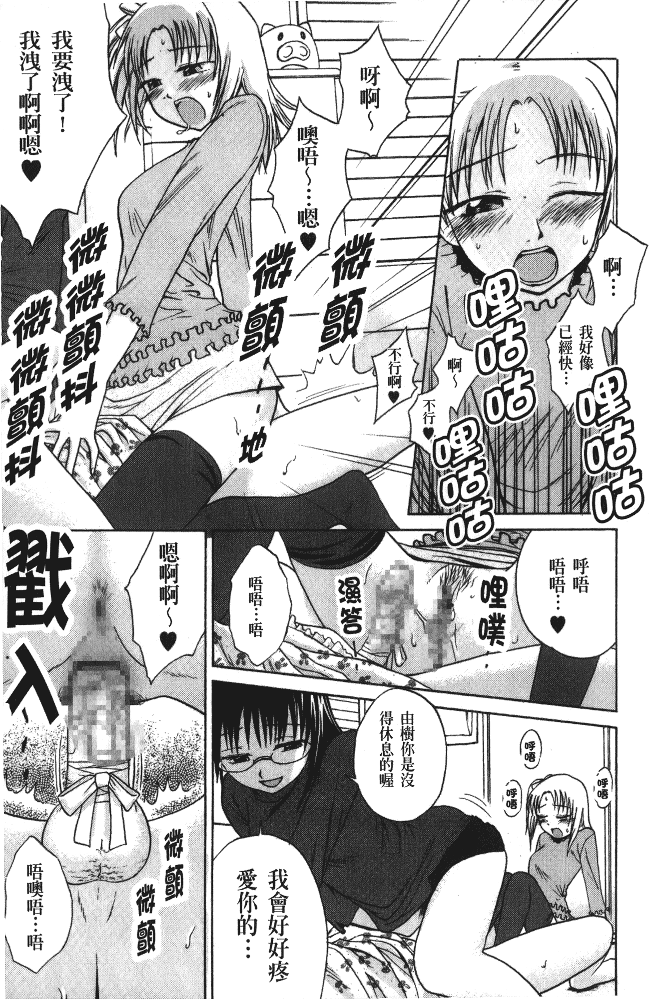 [椿十四郎] 実姉双姦ルート_第1集