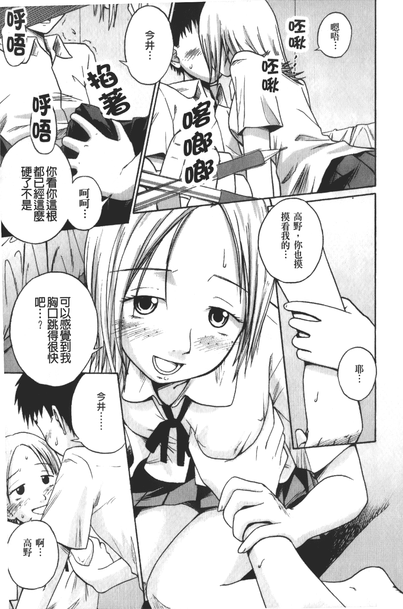 [椿十四郎] 実姉双姦ルート_第2集