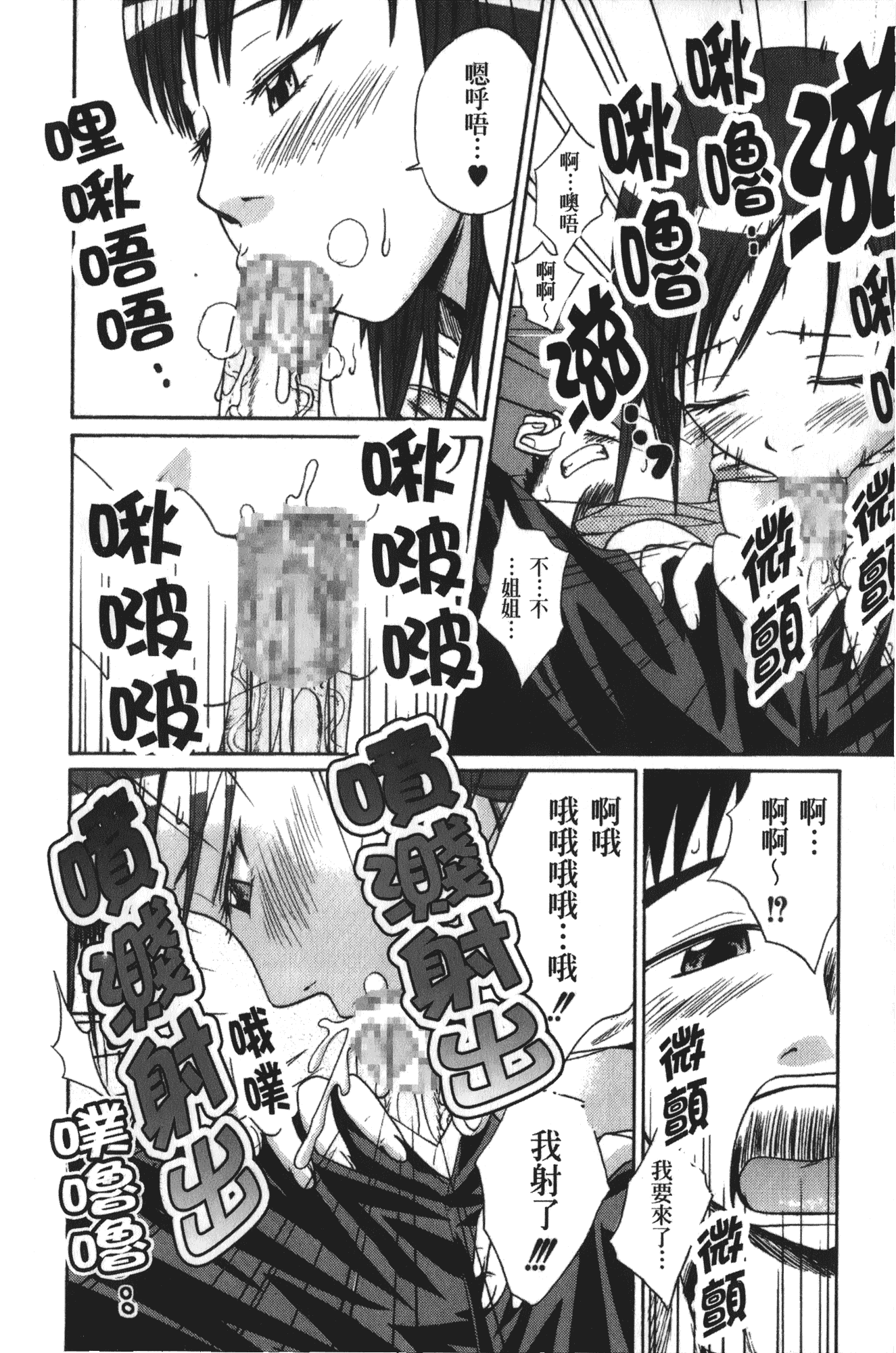 [椿十四郎] 実姉双姦ルート_第2集