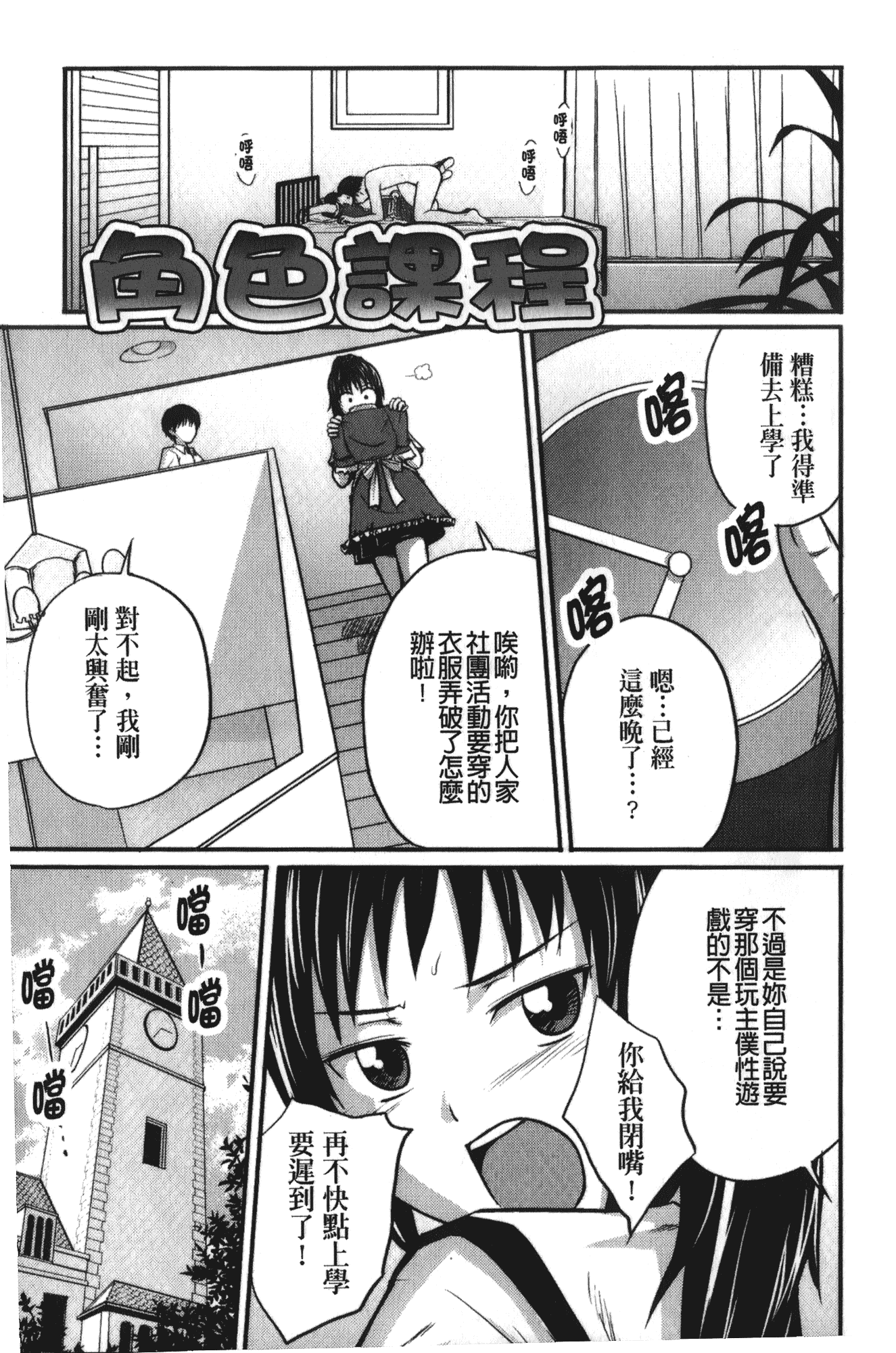 [椿十四郎] 実姉双姦ルート_第1集
