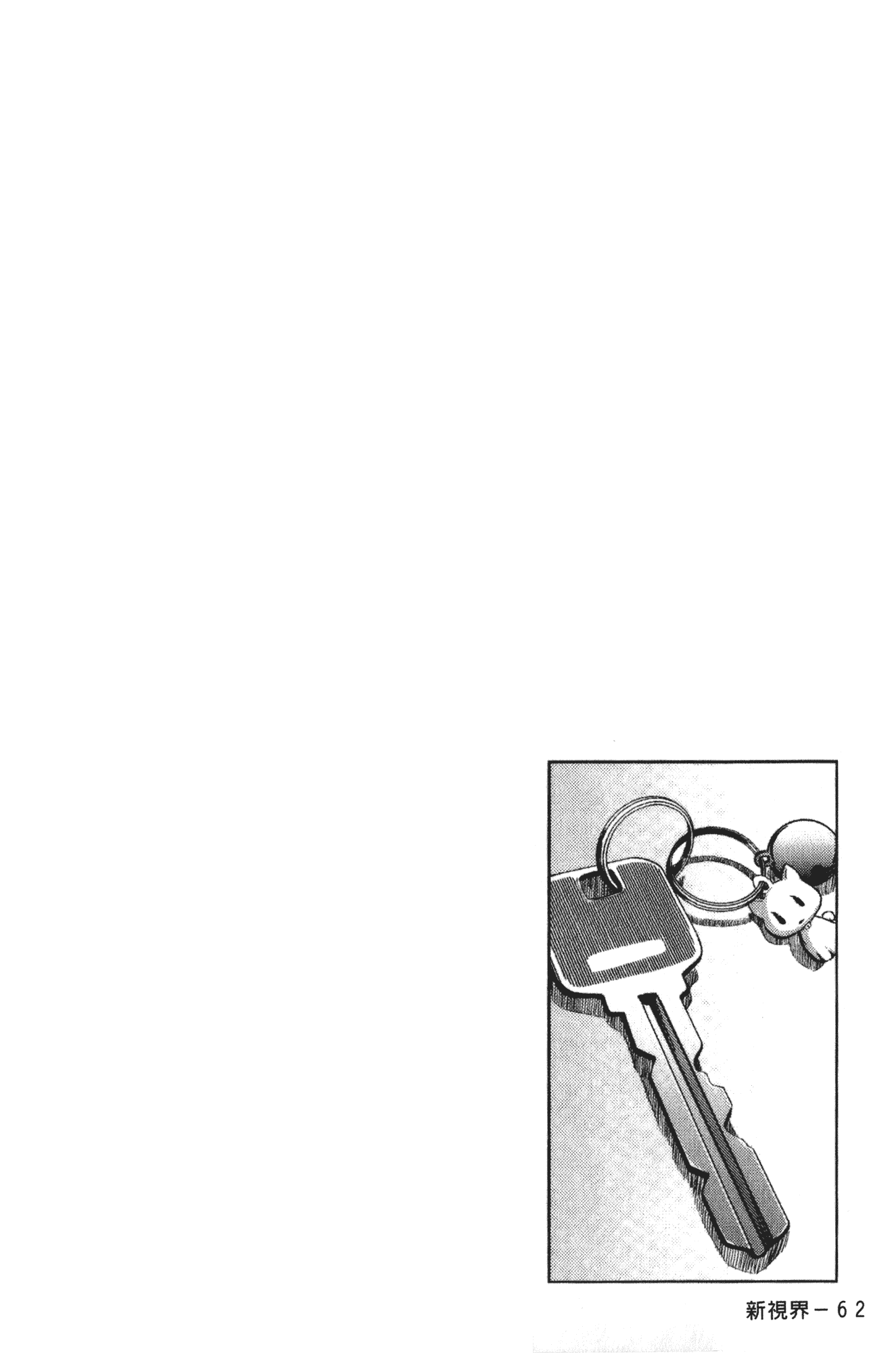 [椿十四郎] 実姉双姦ルート_第2集