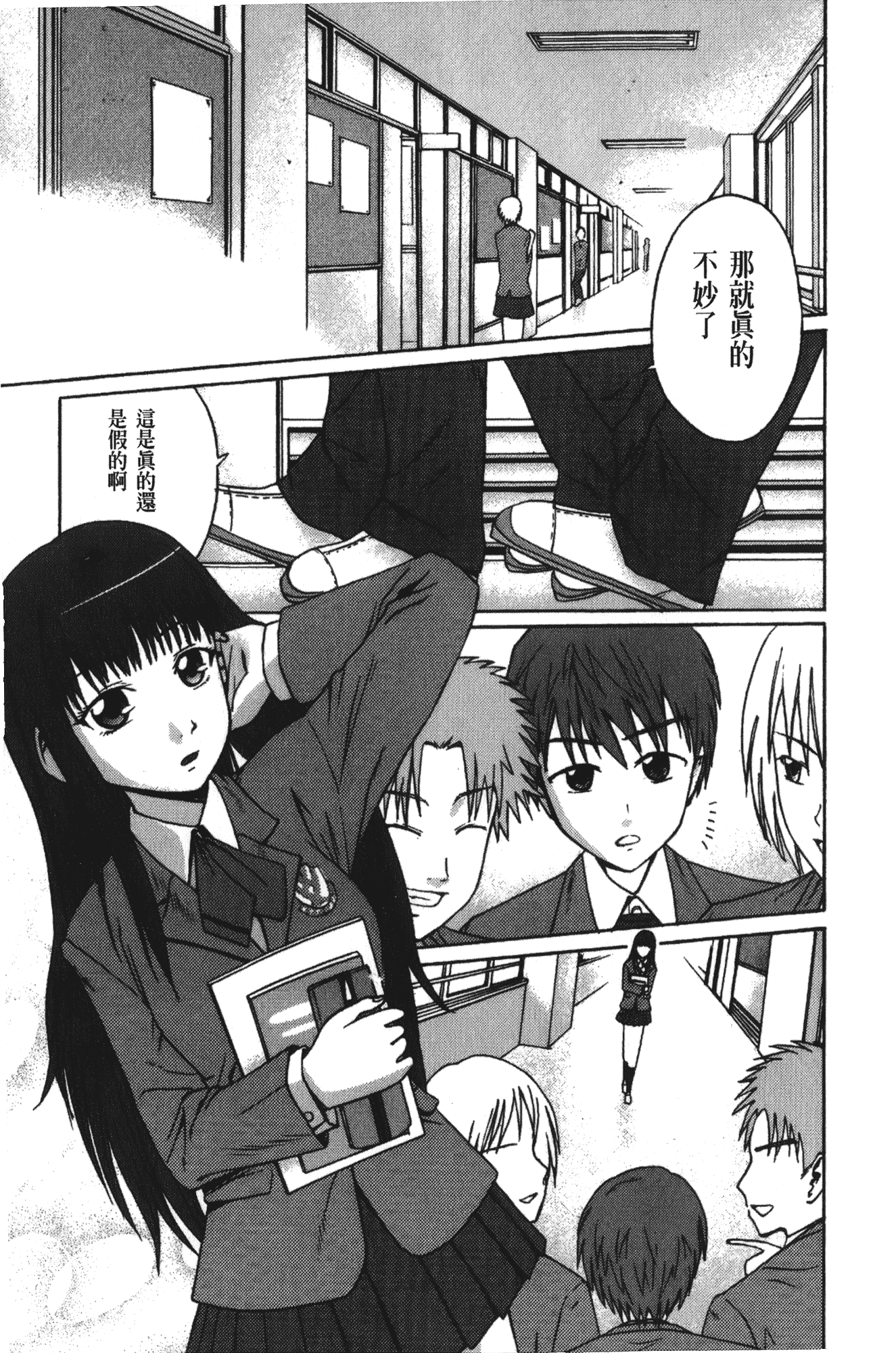 [椿十四郎] 実姉双姦ルート_第2集
