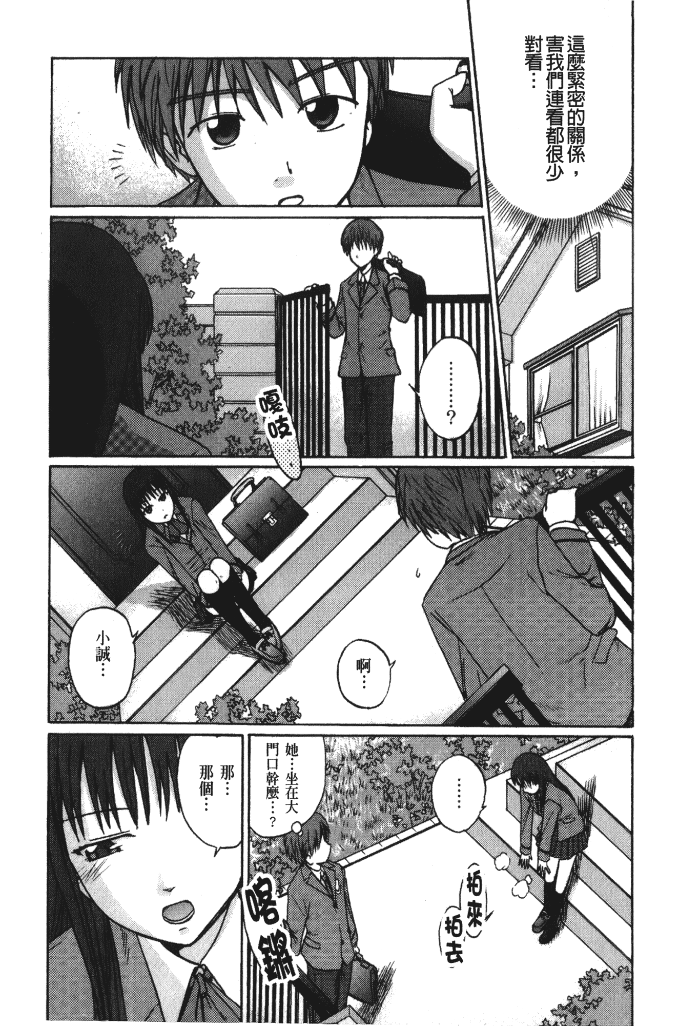 [椿十四郎] 実姉双姦ルート_第2集