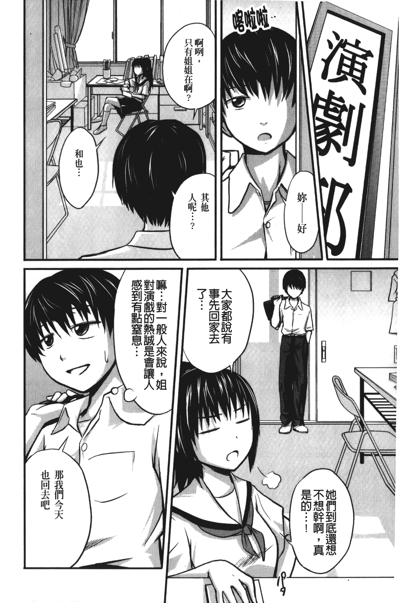 [椿十四郎] 実姉双姦ルート_第1集