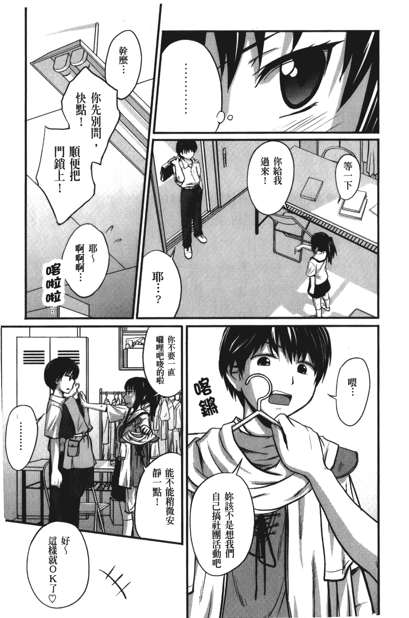 [椿十四郎] 実姉双姦ルート_第1集