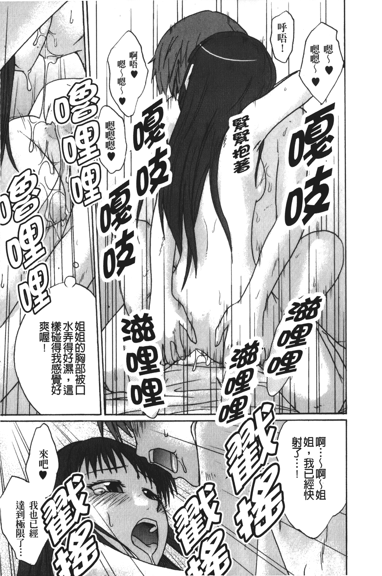 [椿十四郎] 実姉双姦ルート_第2集