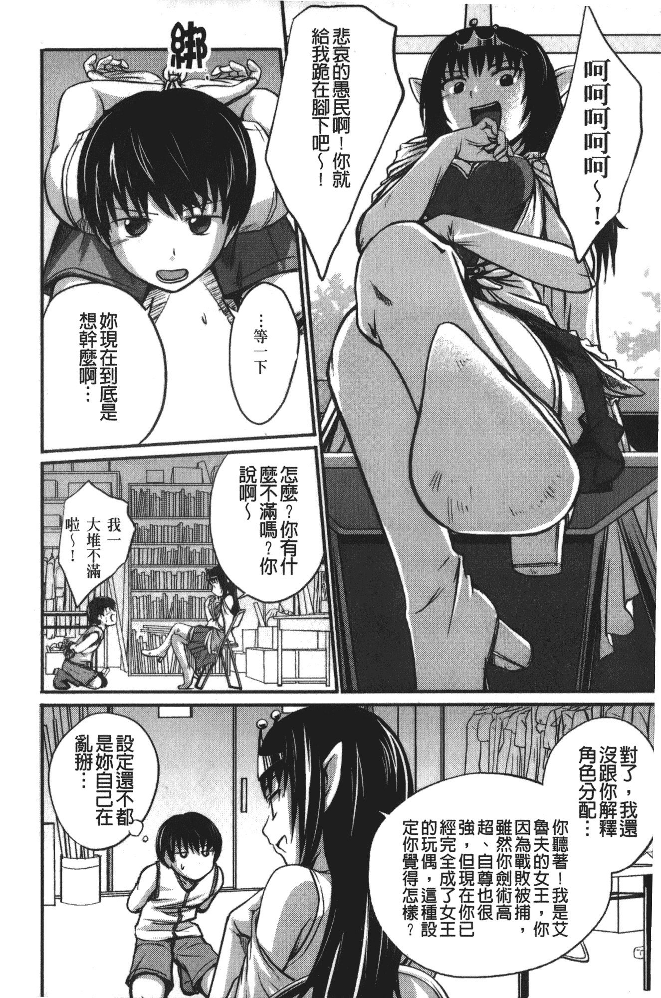 [椿十四郎] 実姉双姦ルート_第1集