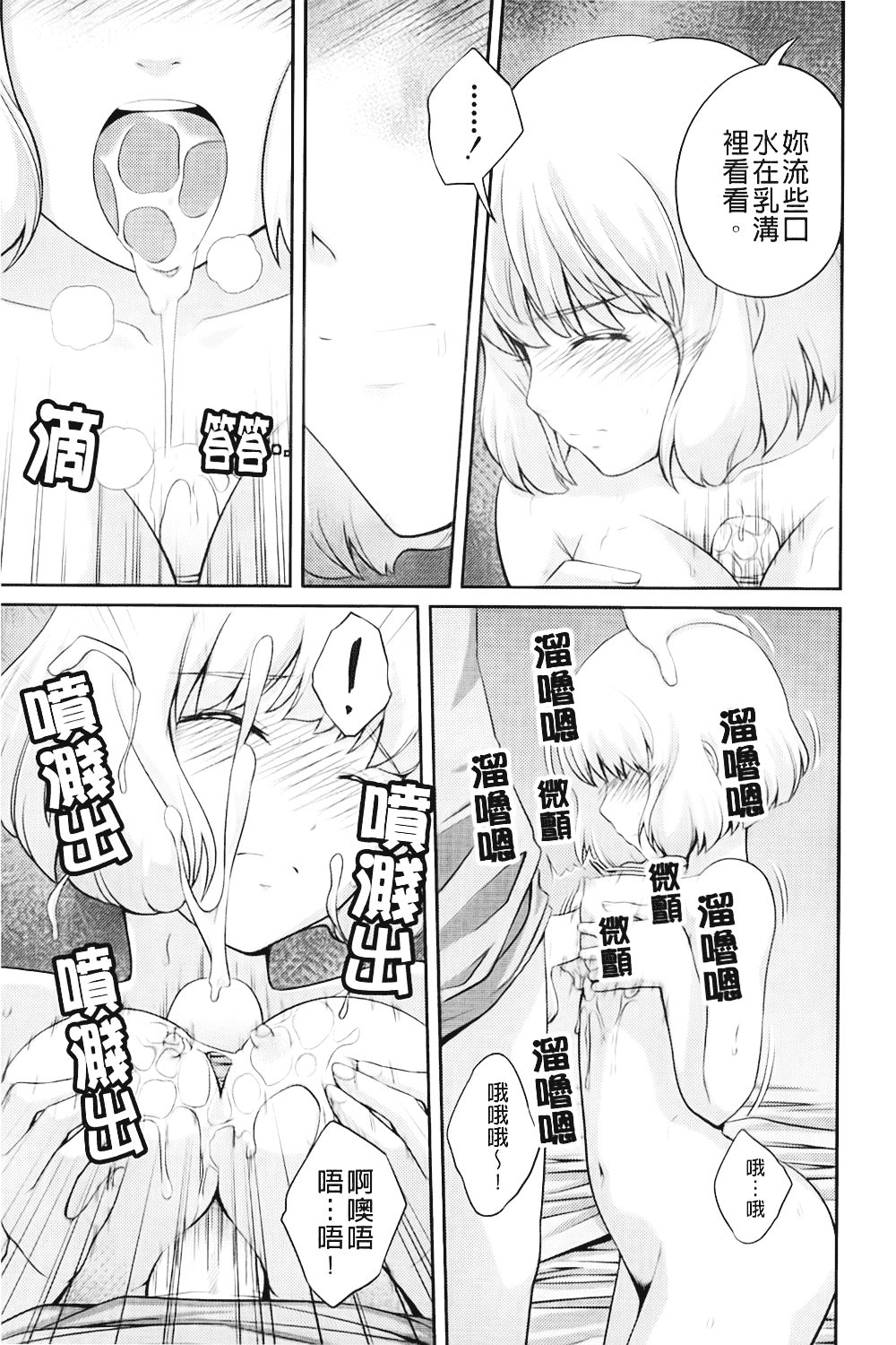 [椿十四郎] 近親相姦ってイケナイ事だからしたくなるんでしょ？_第3集