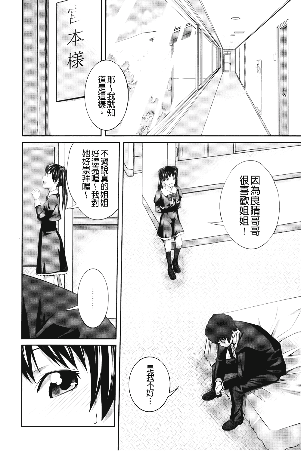 [椿十四郎] 近親相姦ってイケナイ事だからしたくなるんでしょ？_第3集