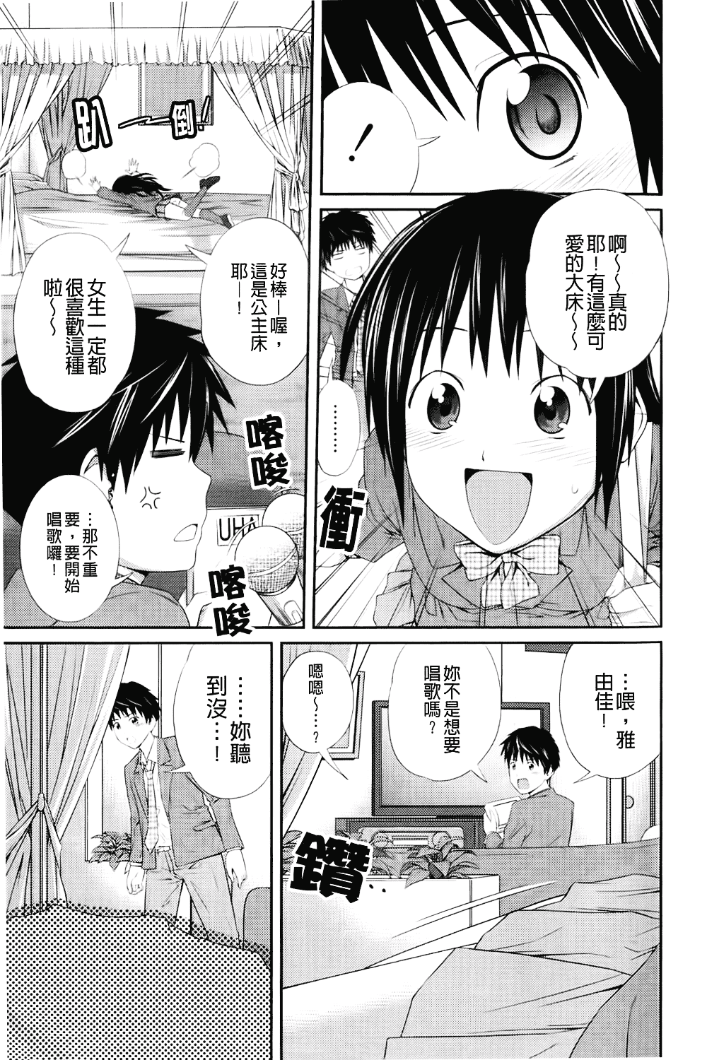 [椿十四郎] 近親相姦ってイケナイ事だからしたくなるんでしょ？_第1集