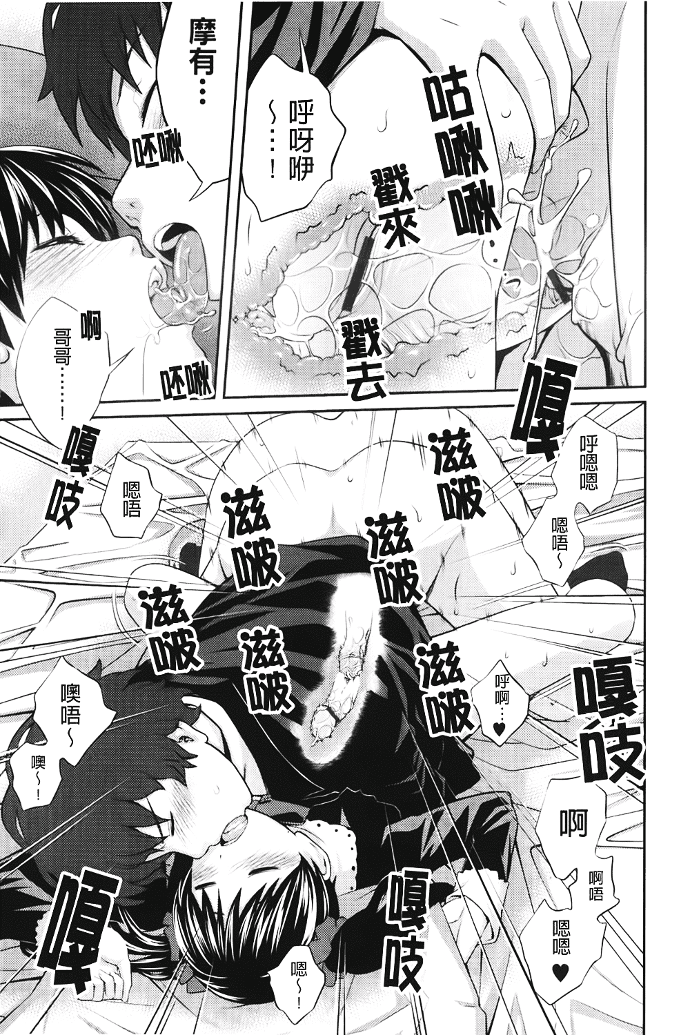 [椿十四郎] 近親相姦ってイケナイ事だからしたくなるんでしょ？_第4集