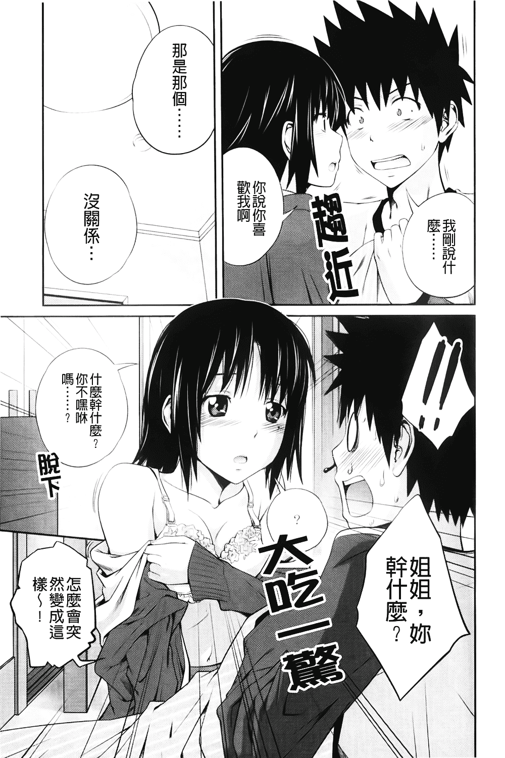 [椿十四郎] 近親相姦ってイケナイ事だからしたくなるんでしょ？_第4集