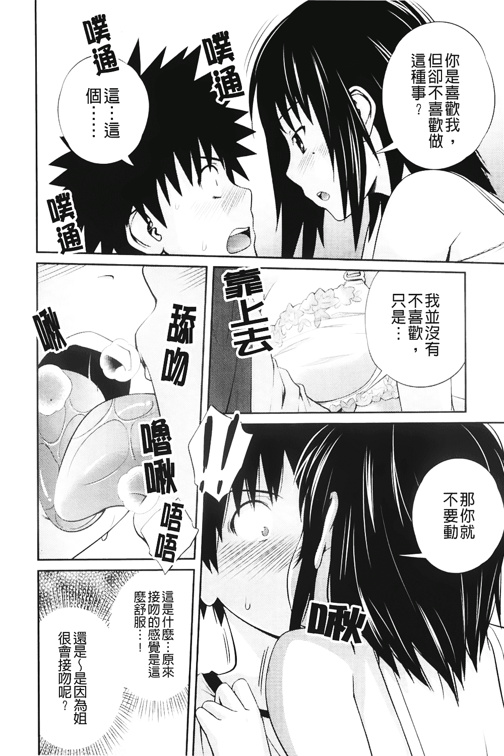 [椿十四郎] 近親相姦ってイケナイ事だからしたくなるんでしょ？_第4集
