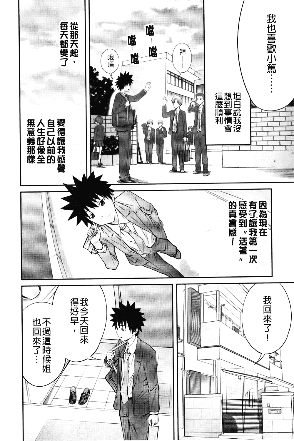 [椿十四郎] 近親相姦ってイケナイ事だからしたくなるんでしょ？_第4集