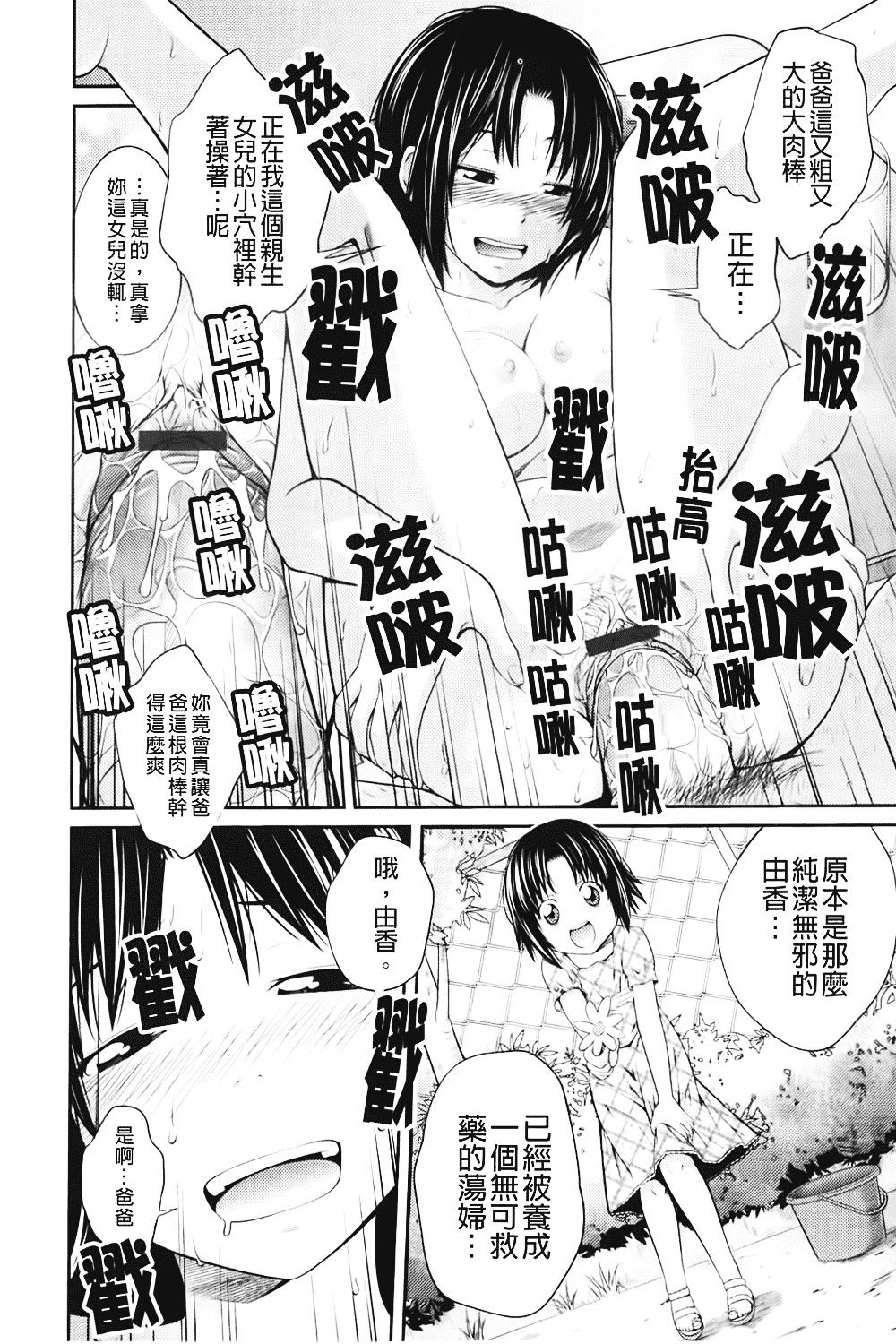 [椿十四郎] 近親相姦ってイケナイ事だからしたくなるんでしょ？_第4集