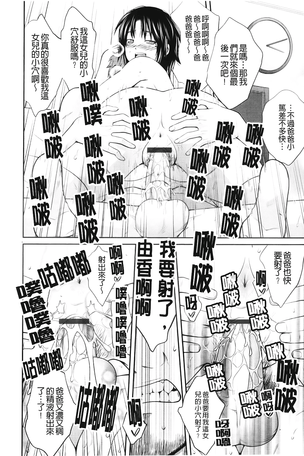 [椿十四郎] 近親相姦ってイケナイ事だからしたくなるんでしょ？_第4集