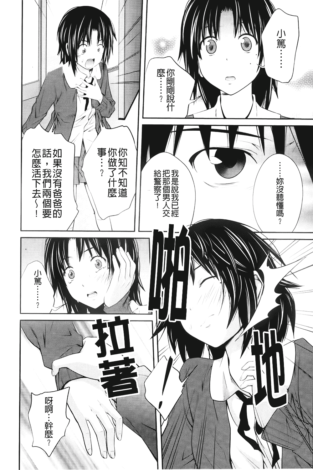 [椿十四郎] 近親相姦ってイケナイ事だからしたくなるんでしょ？_第4集