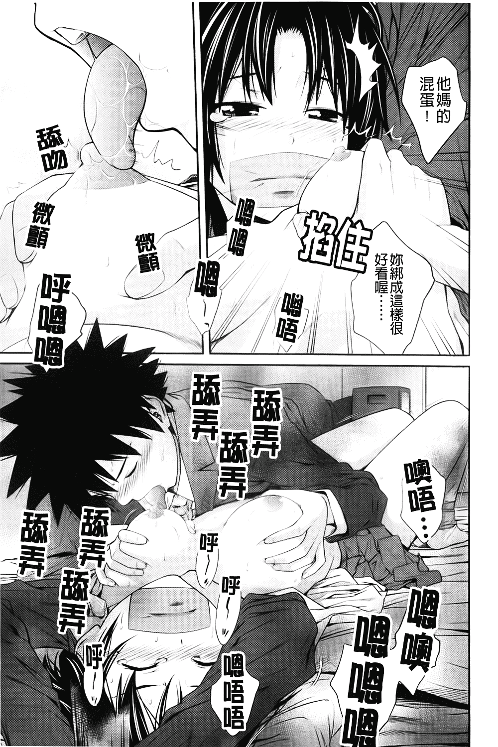 [椿十四郎] 近親相姦ってイケナイ事だからしたくなるんでしょ？_第4集