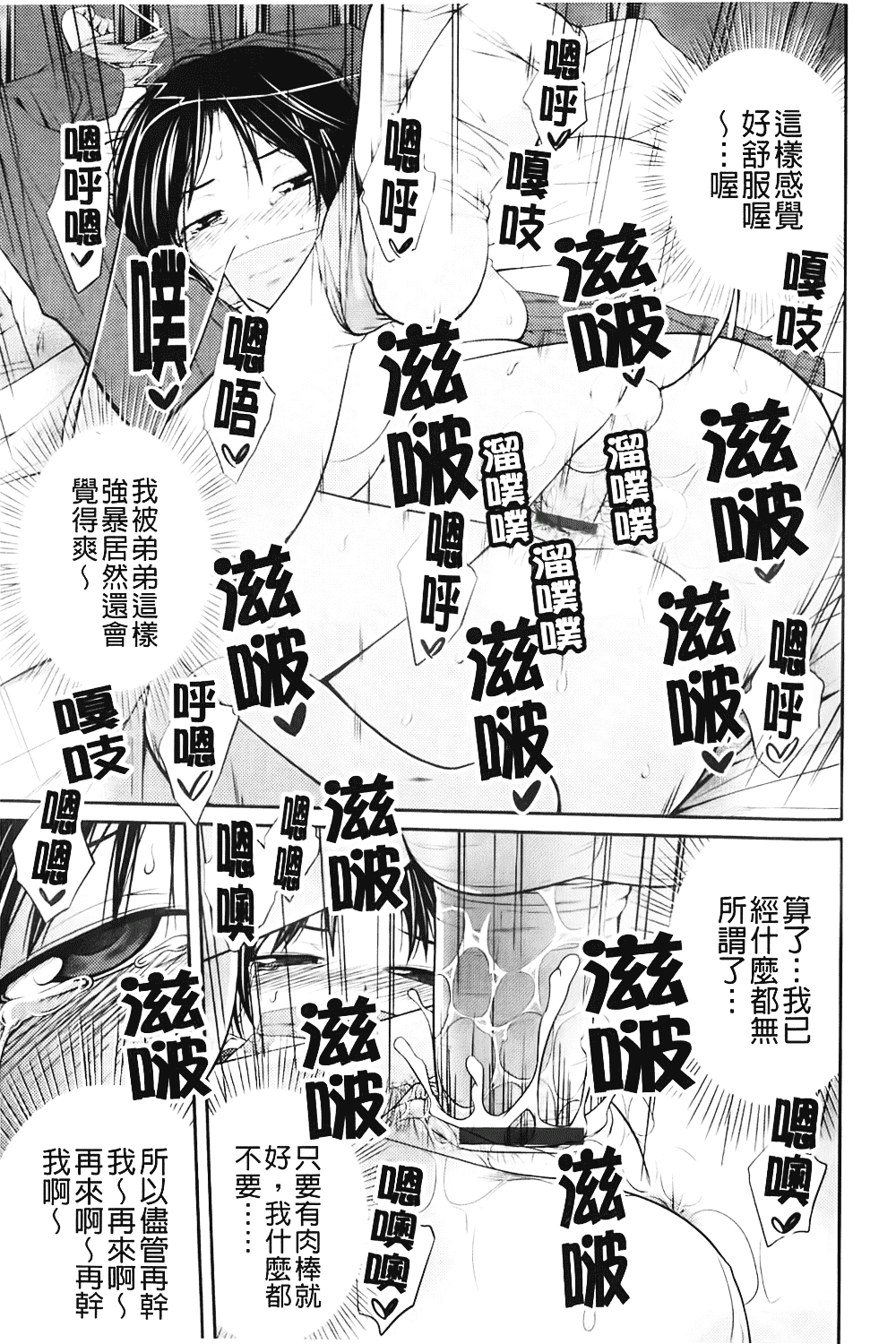 [椿十四郎] 近親相姦ってイケナイ事だからしたくなるんでしょ？_第4集