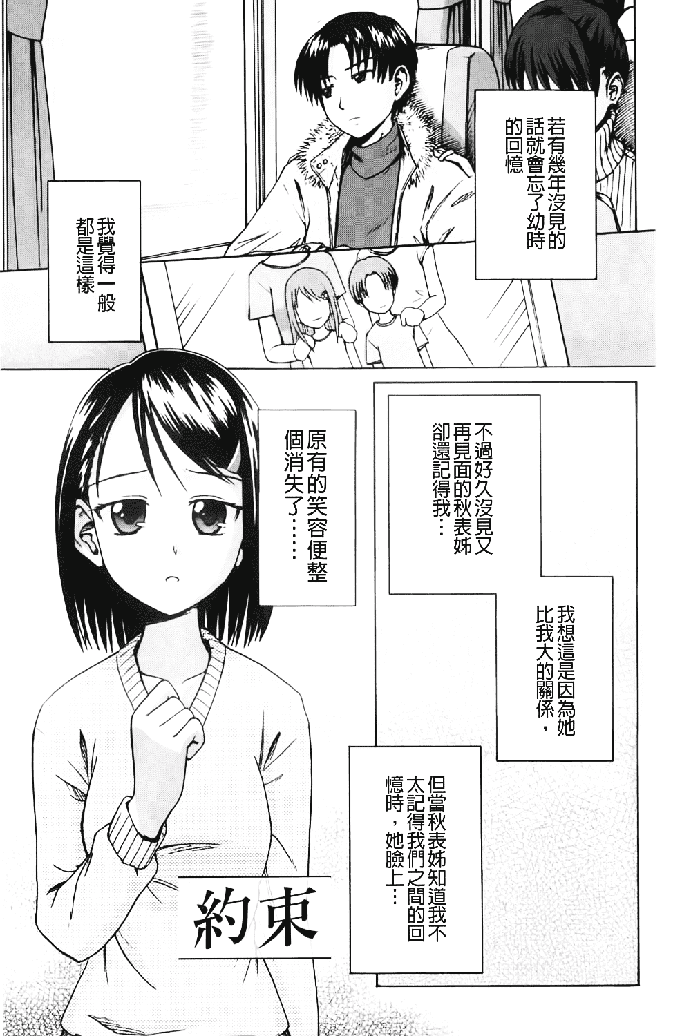 [椿十四郎] 近親相姦ってイケナイ事だからしたくなるんでしょ？_第5集