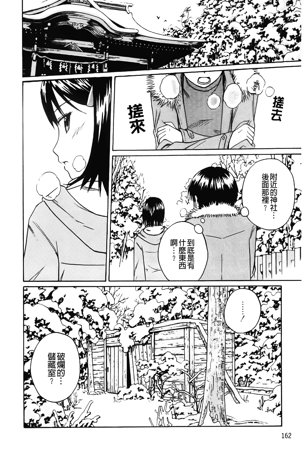 [椿十四郎] 近親相姦ってイケナイ事だからしたくなるんでしょ？_第5集