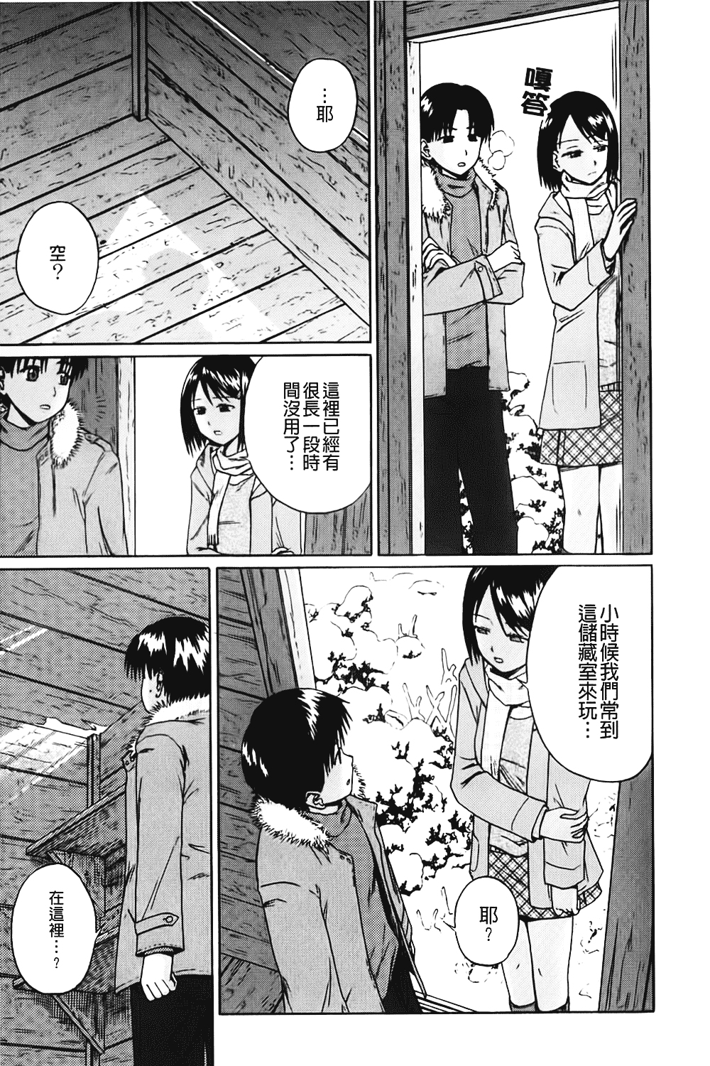 [椿十四郎] 近親相姦ってイケナイ事だからしたくなるんでしょ？_第5集