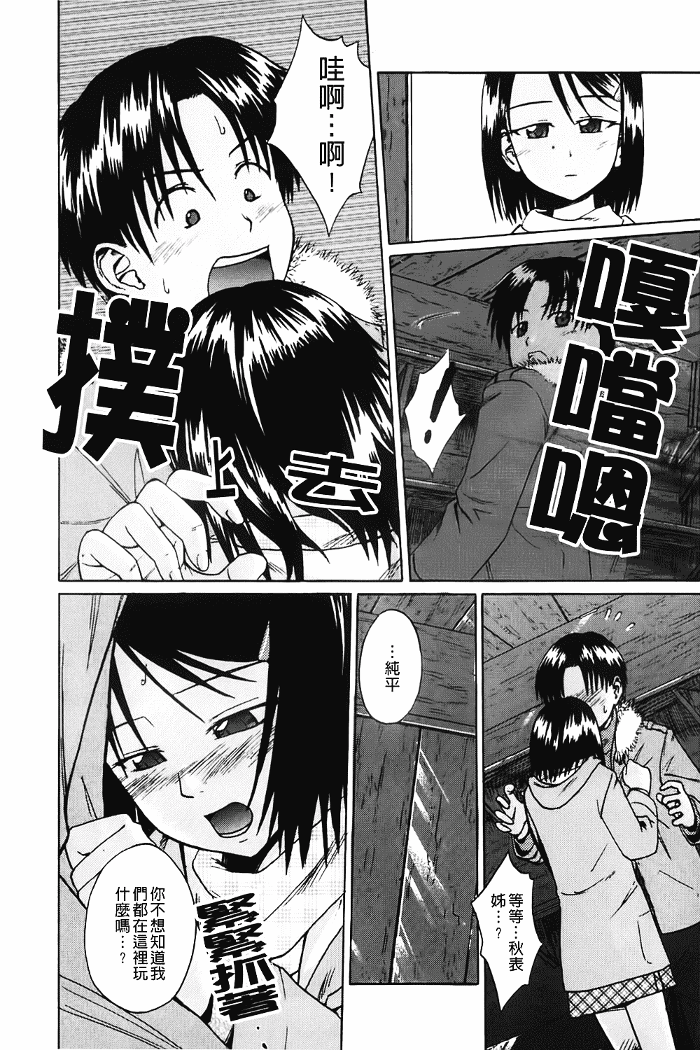 [椿十四郎] 近親相姦ってイケナイ事だからしたくなるんでしょ？_第5集