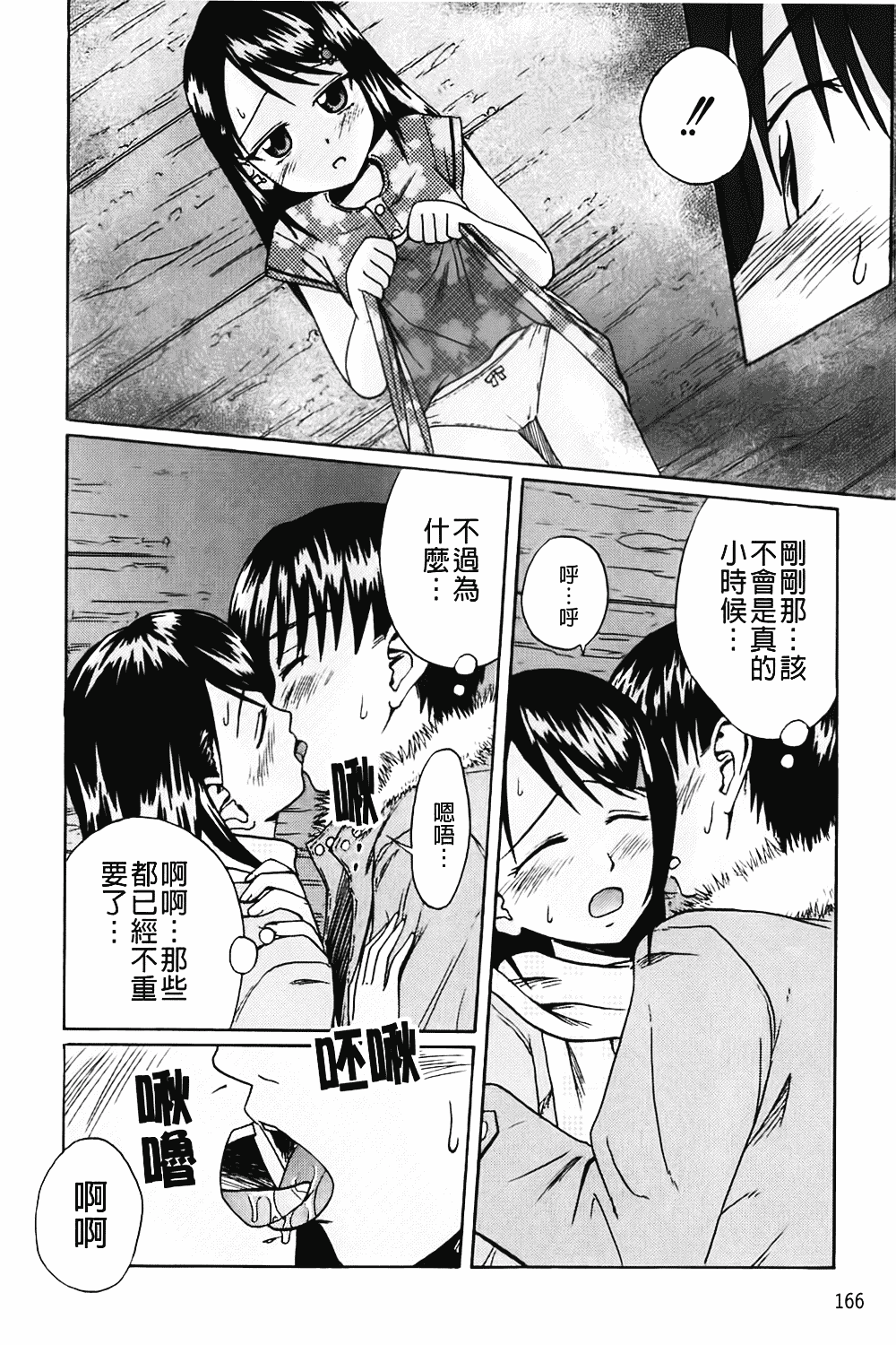 [椿十四郎] 近親相姦ってイケナイ事だからしたくなるんでしょ？_第5集