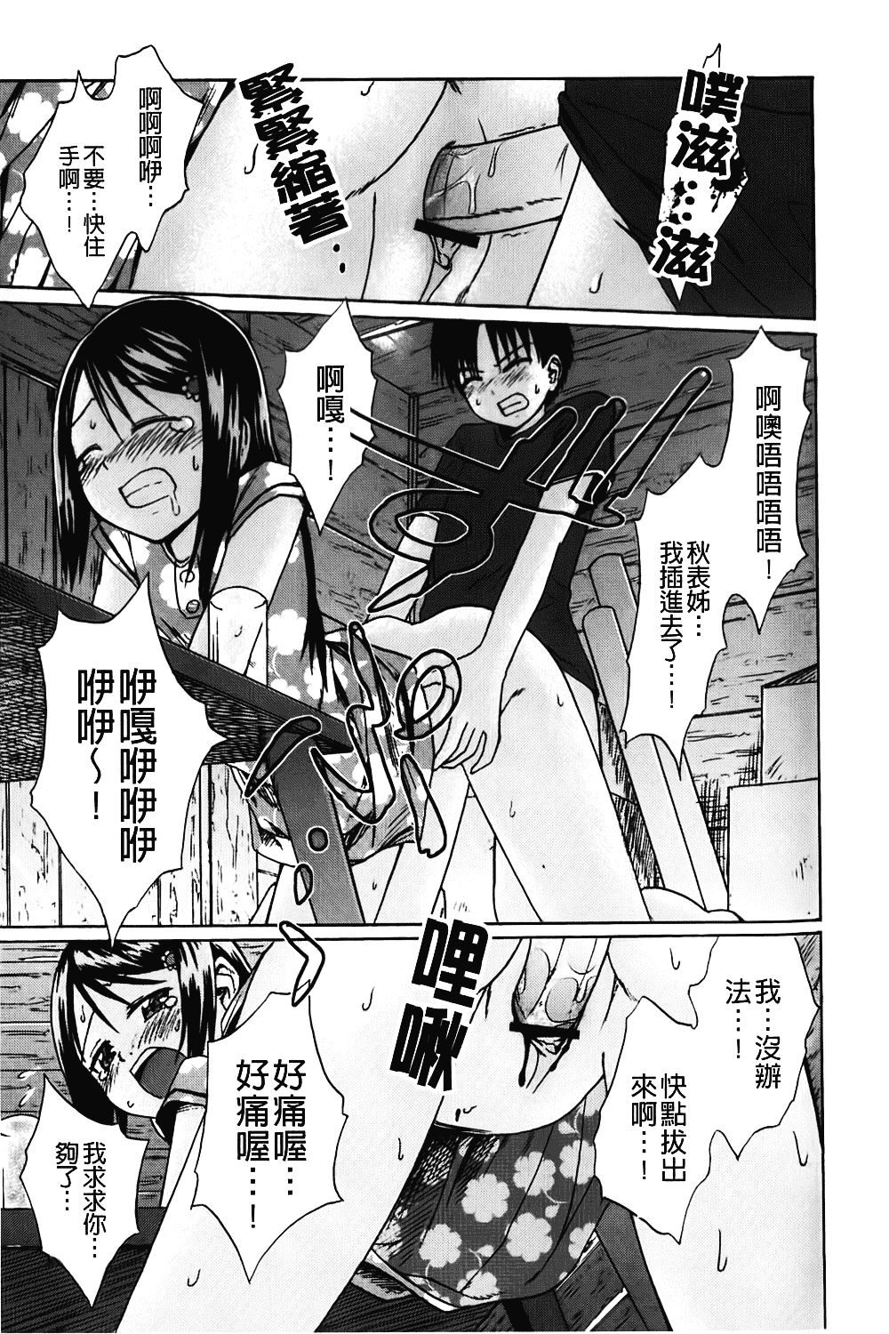 [椿十四郎] 近親相姦ってイケナイ事だからしたくなるんでしょ？_第5集