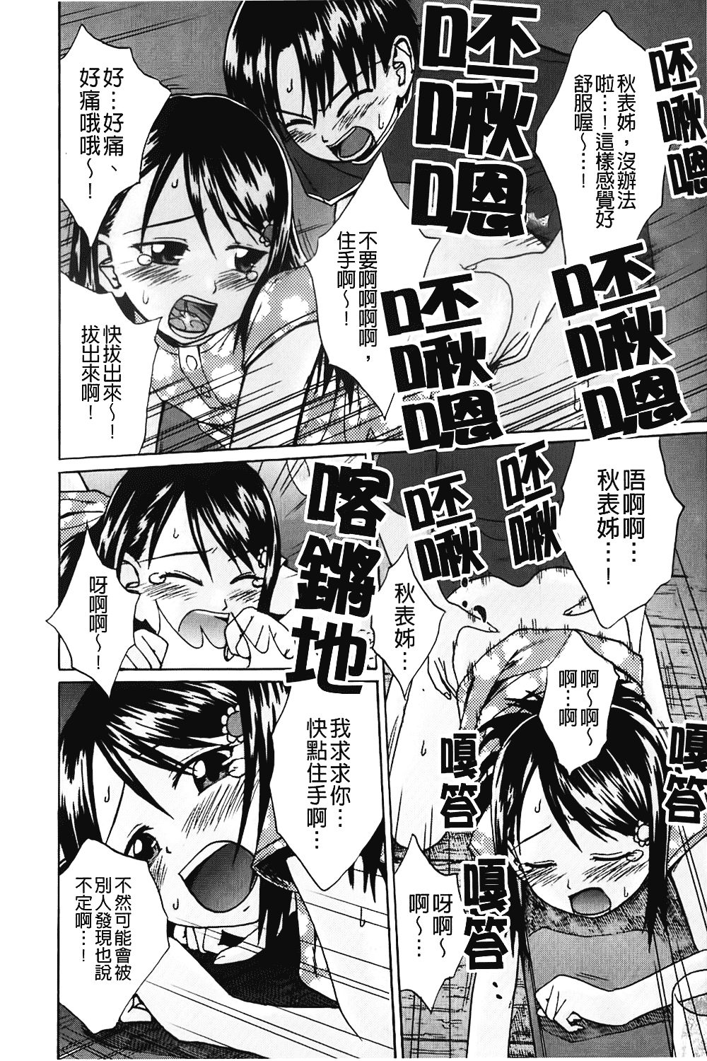 [椿十四郎] 近親相姦ってイケナイ事だからしたくなるんでしょ？_第5集