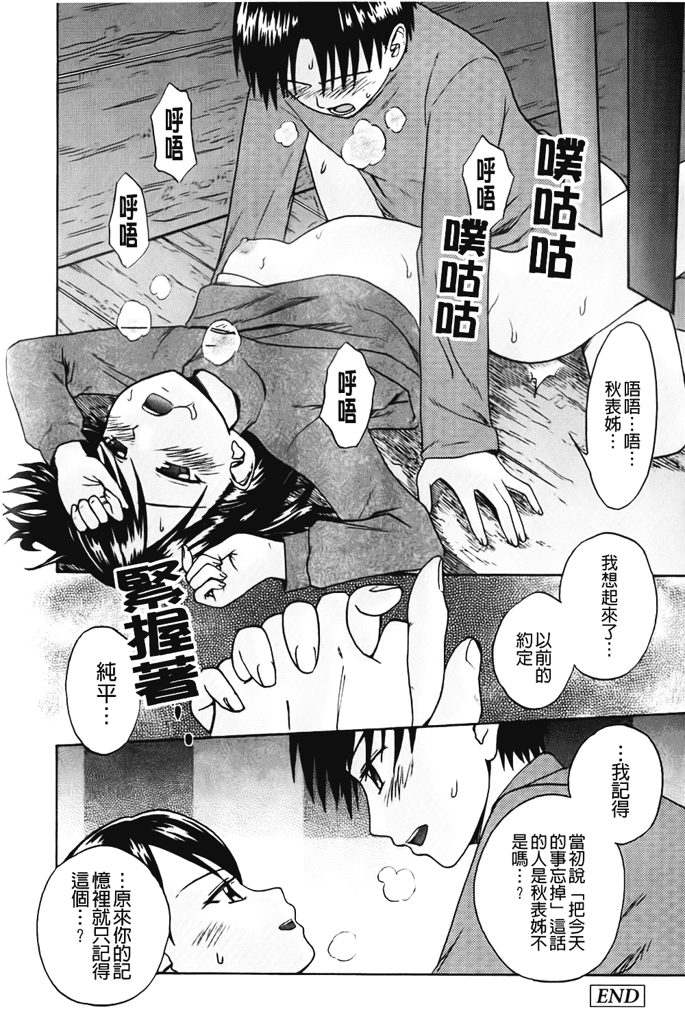 [椿十四郎] 近親相姦ってイケナイ事だからしたくなるんでしょ？_第5集