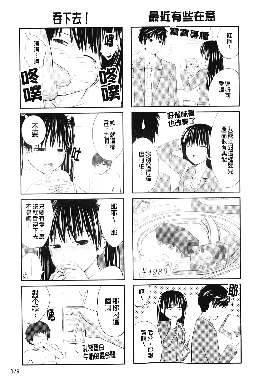 [椿十四郎] 近親相姦ってイケナイ事だからしたくなるんでしょ？_第5集